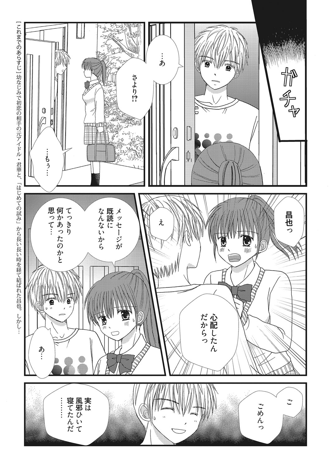 web 漫画ばんがいち Vol.28