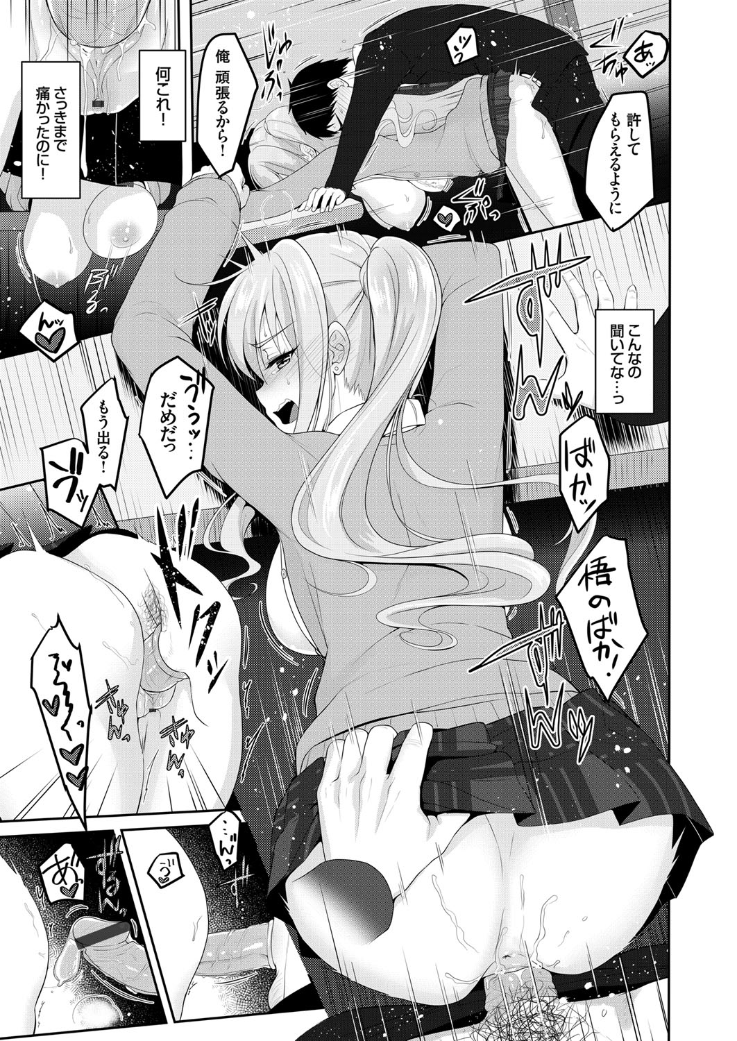 コミックグレープ Vol.63