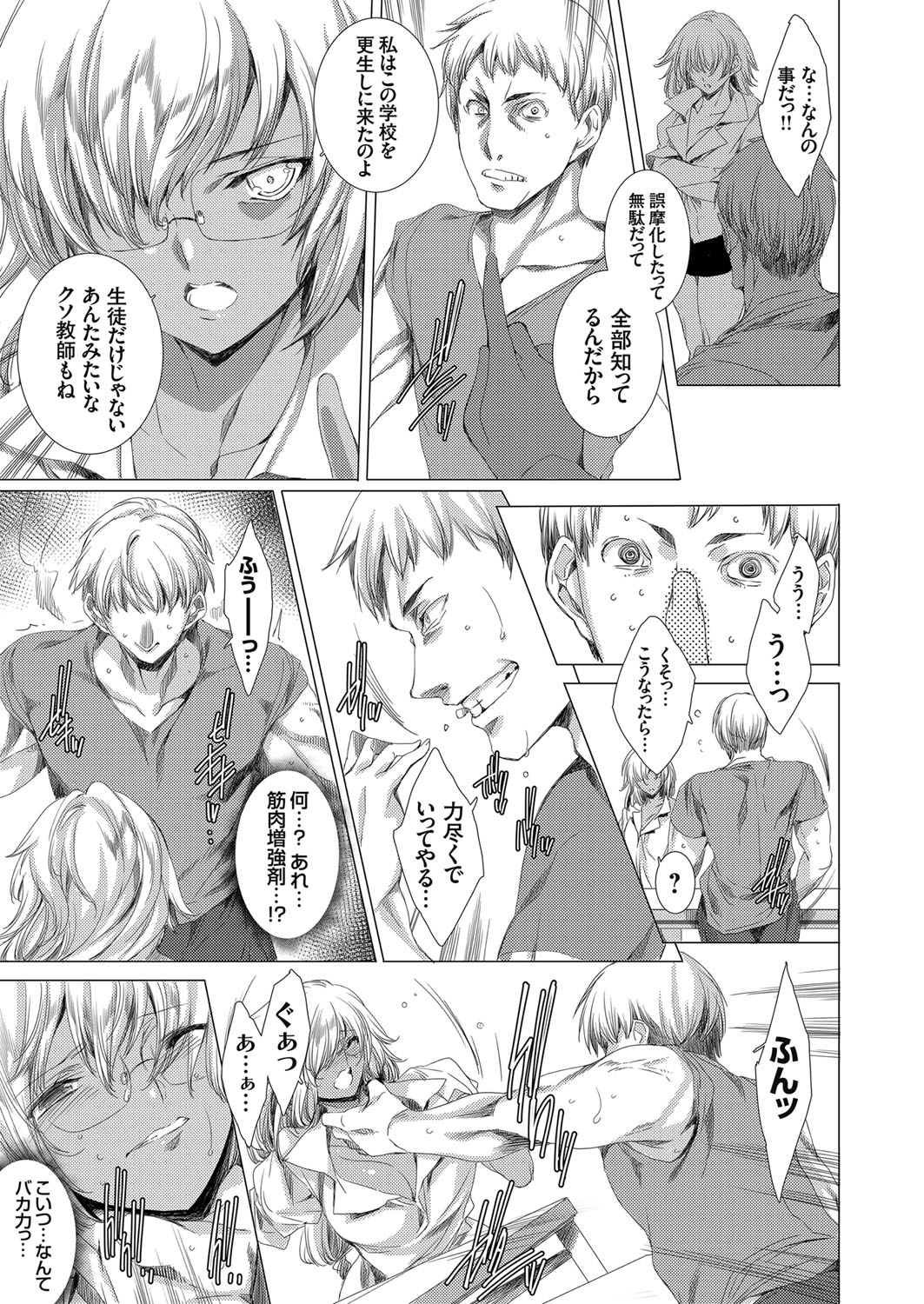 コミックグレープ Vol.63