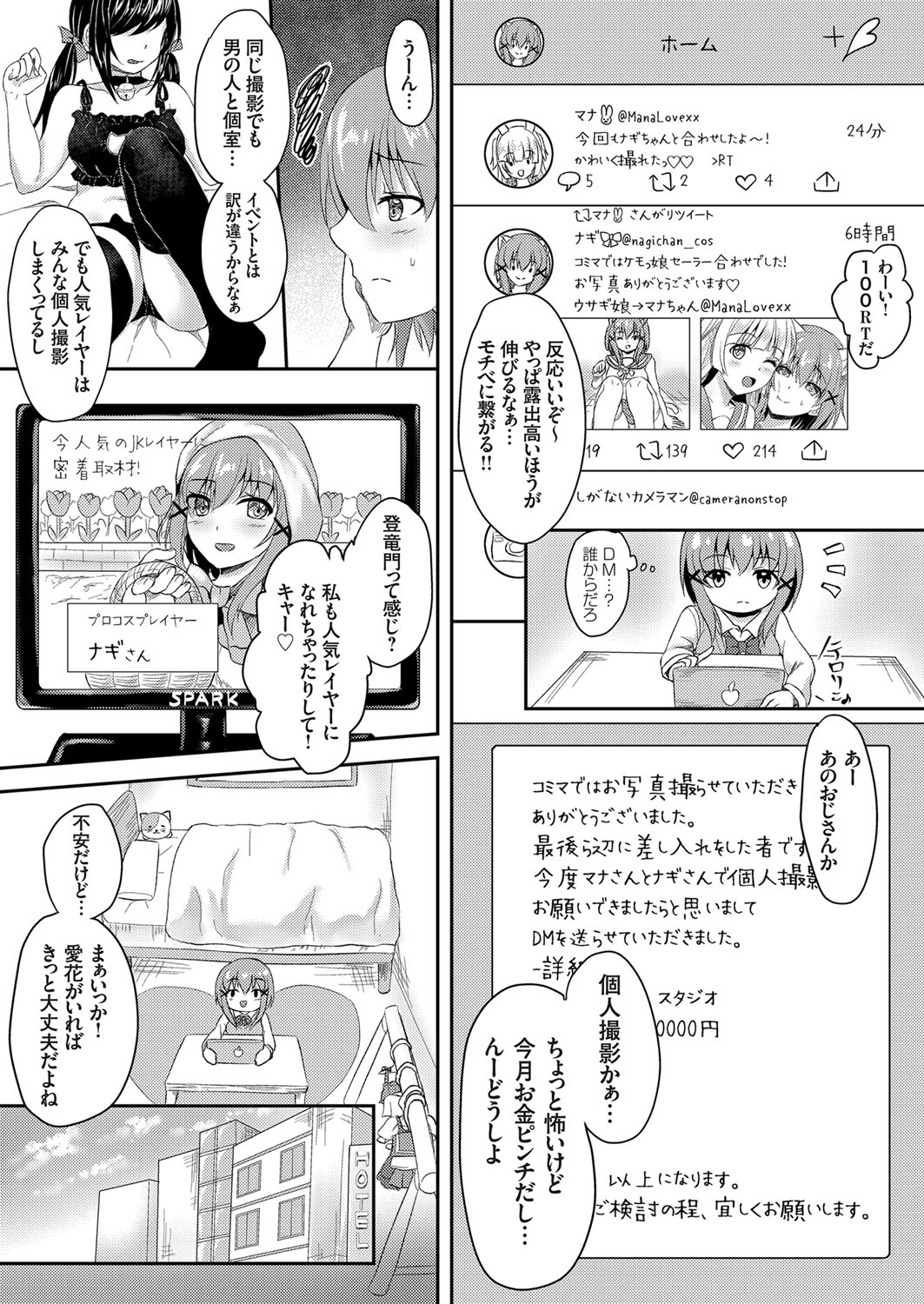 コミックグレープ Vol.63