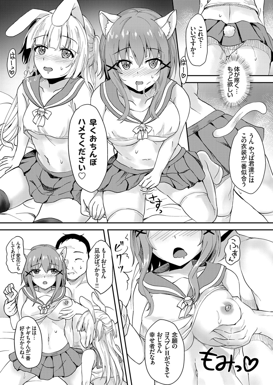 コミックグレープ Vol.63