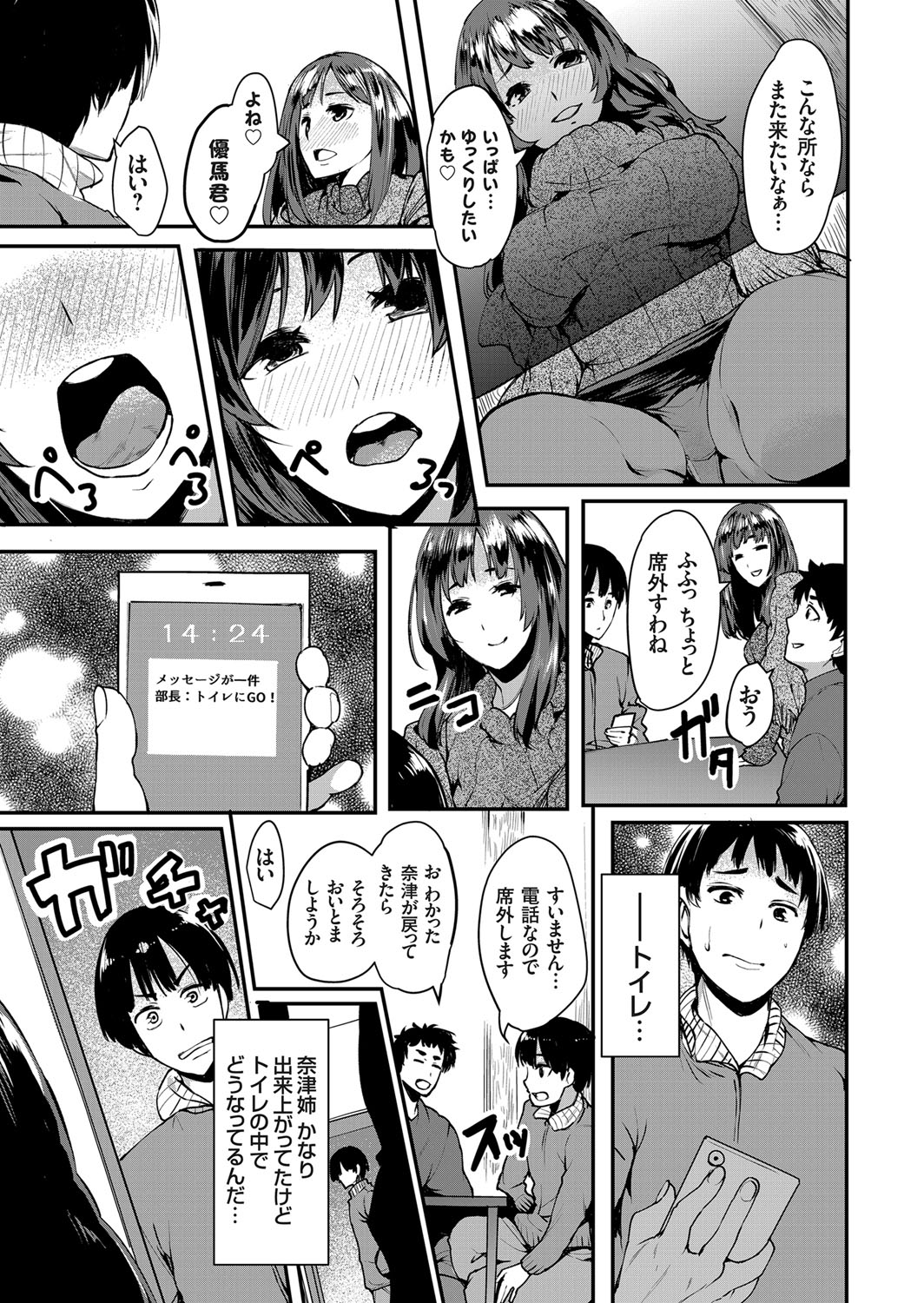 コミックグレープ Vol.63