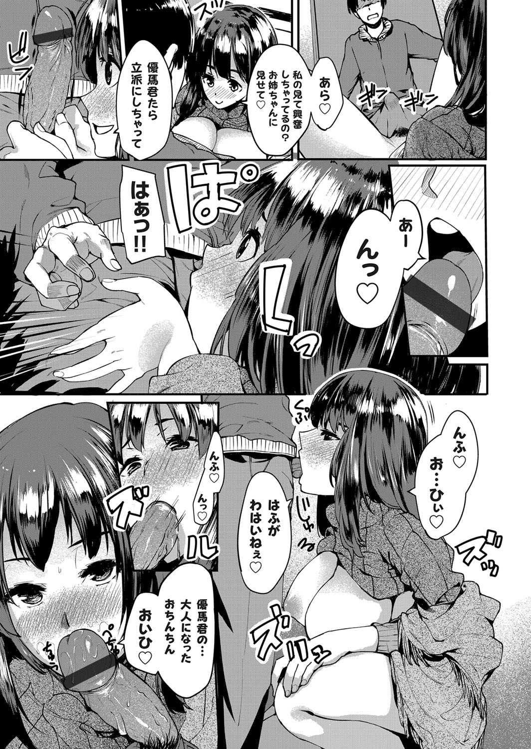 コミックグレープ Vol.63