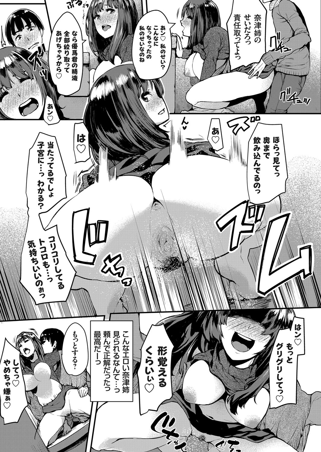 コミックグレープ Vol.63