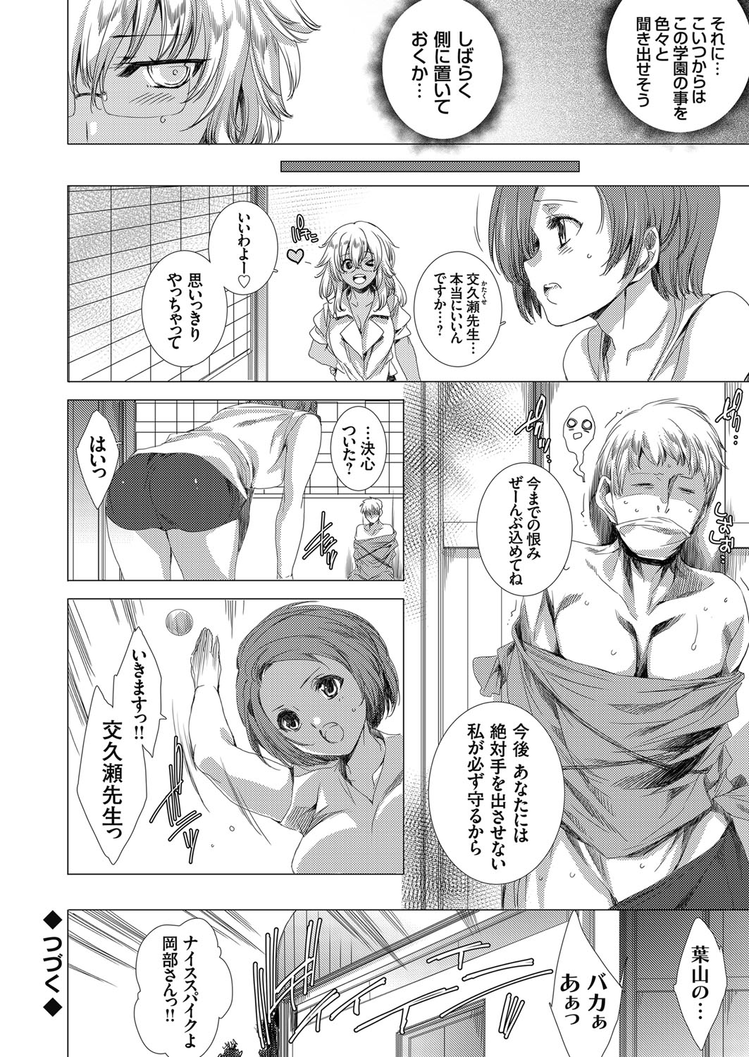 コミックグレープ Vol.63