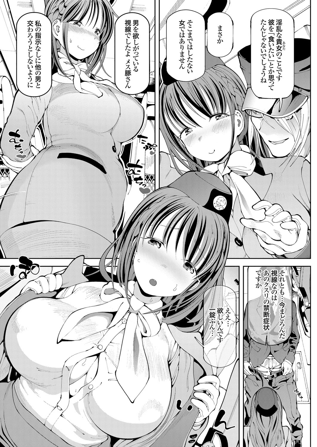 コミックグレープ Vol.63