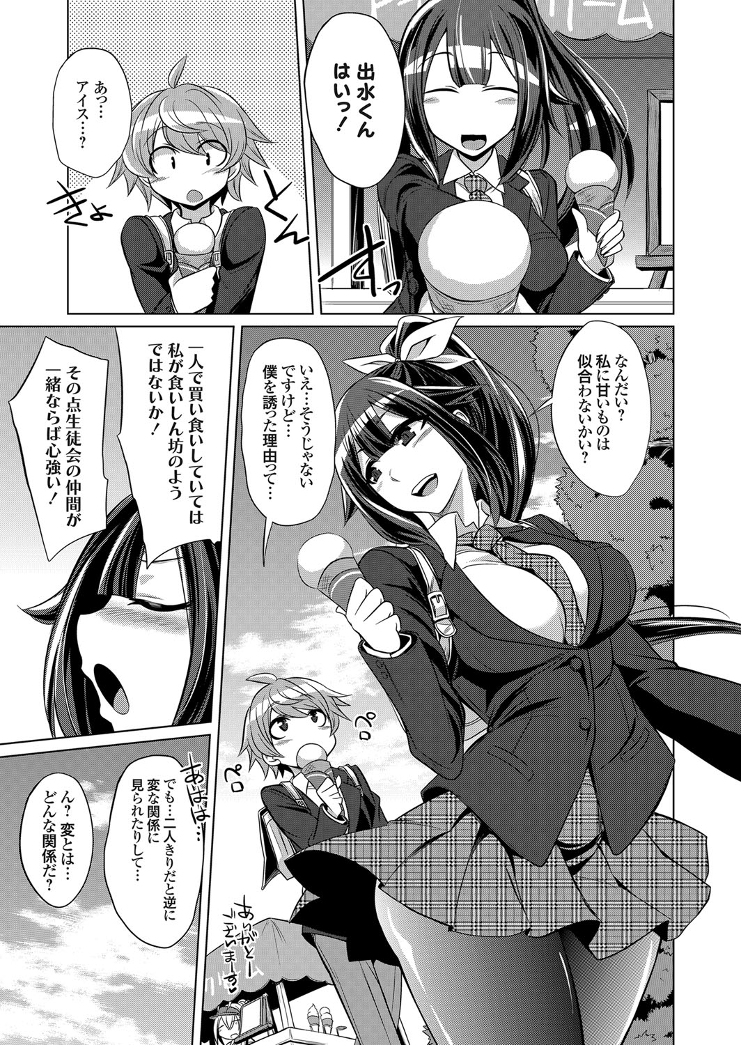 コミックグレープ Vol.63