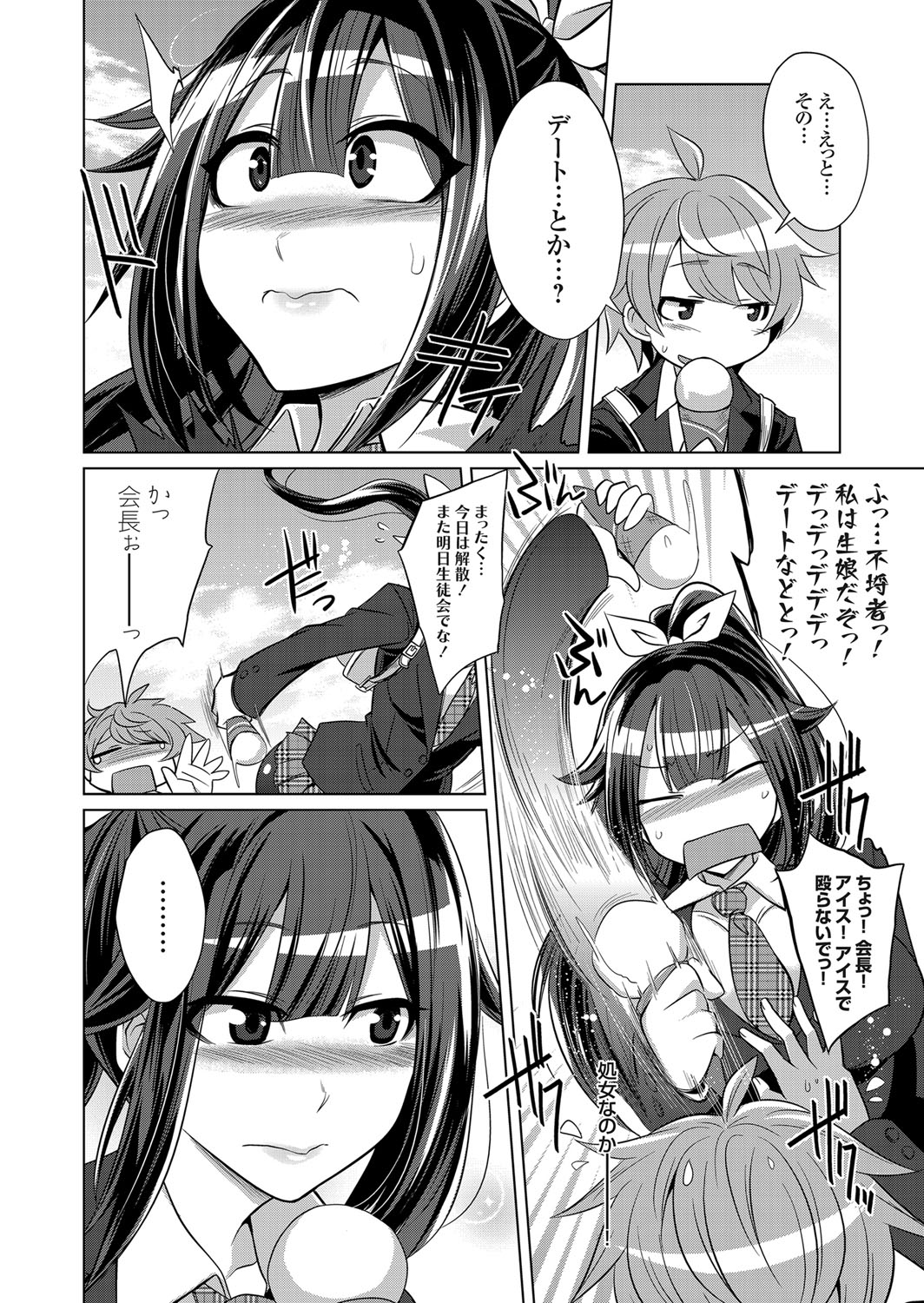 コミックグレープ Vol.63