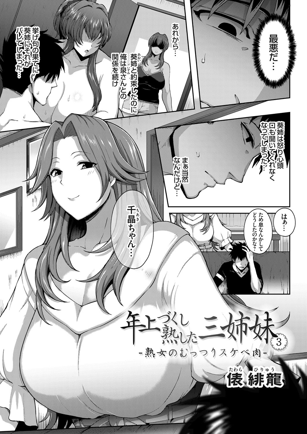 コミックグレープ Vol.63