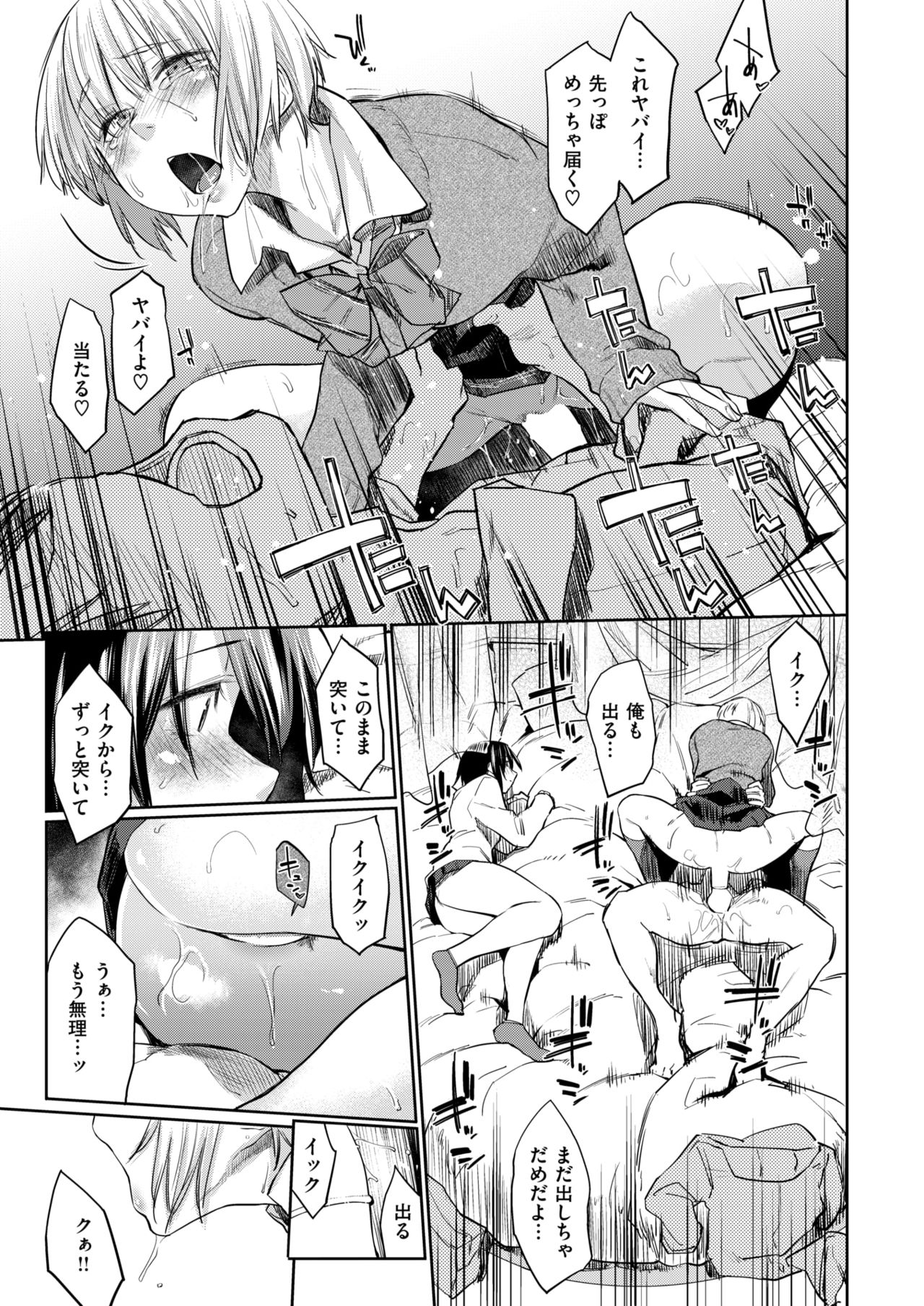 COMIC 快楽天 2019年3月号 [DL版]