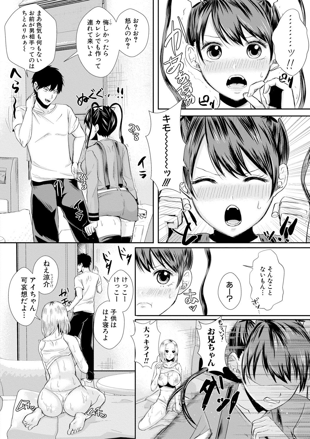 COMIC 真激 2019年2月号 [DL版]