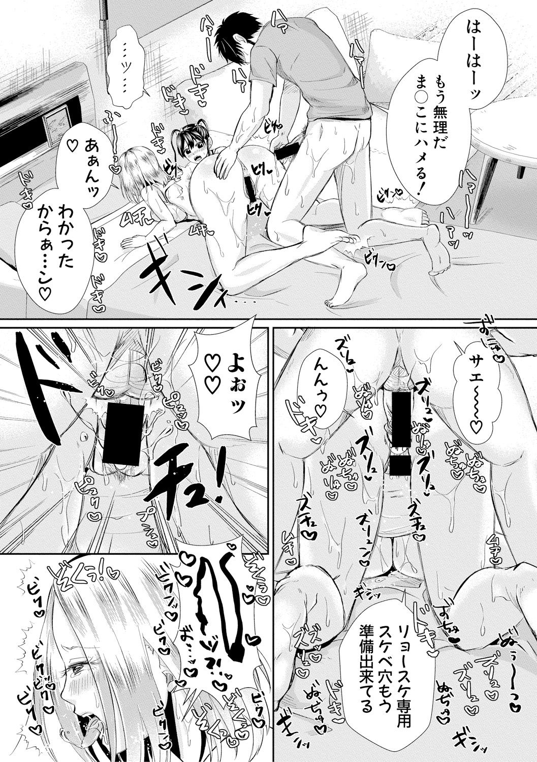 COMIC 真激 2019年2月号 [DL版]