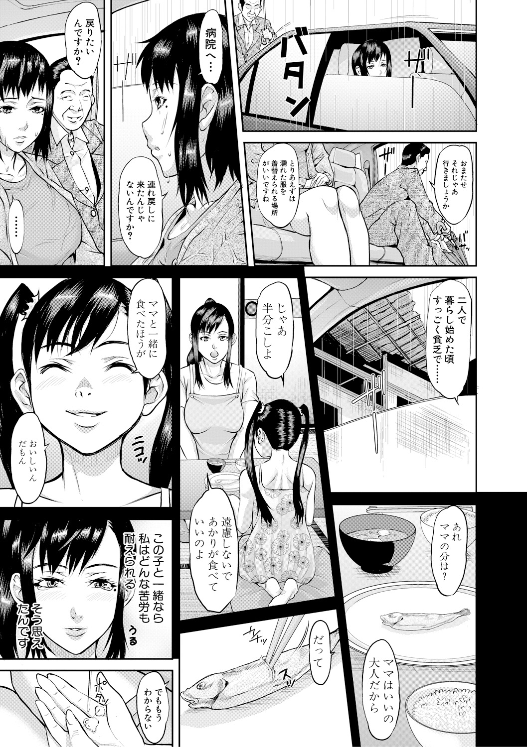 COMIC 真激 2019年2月号 [DL版]