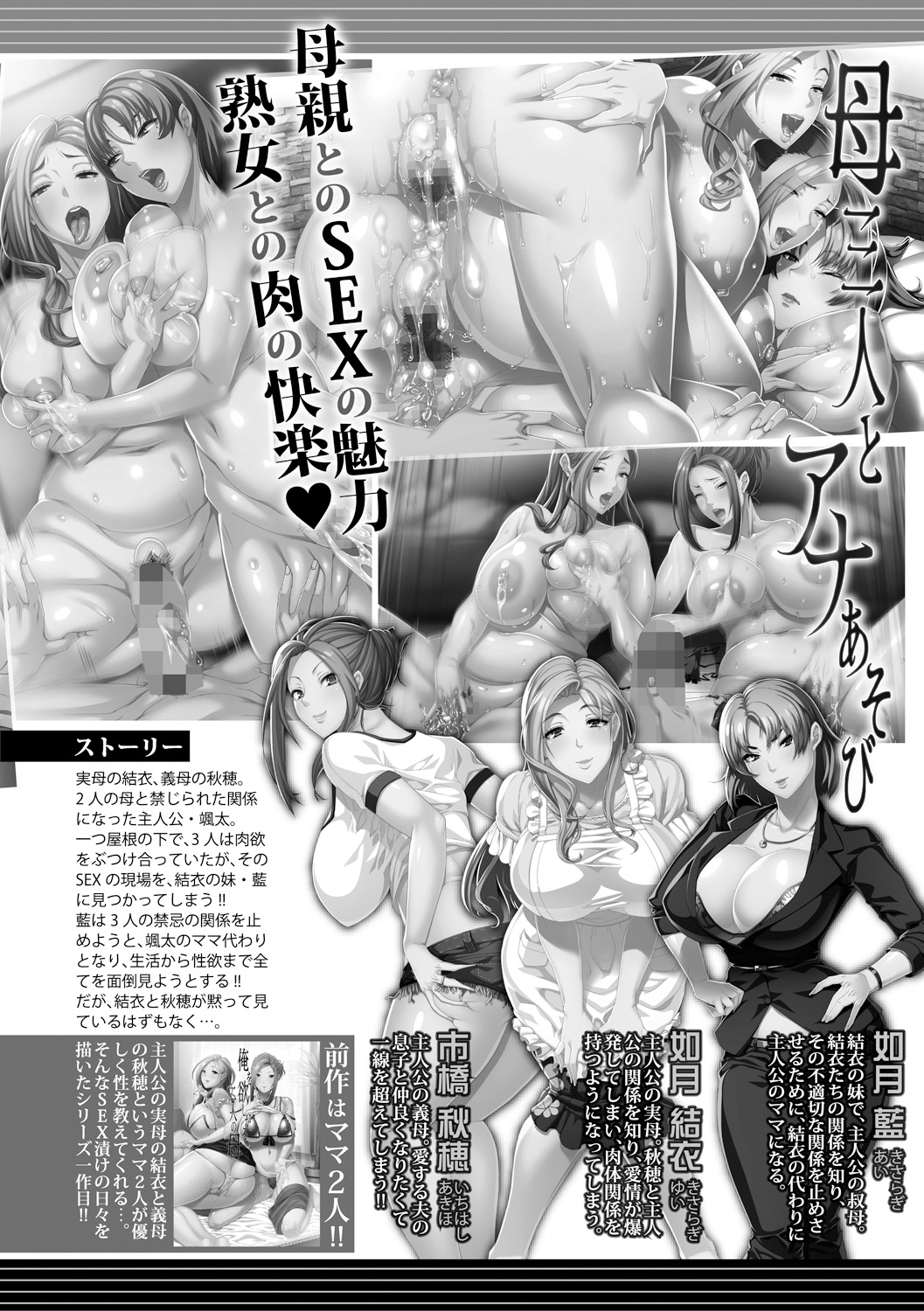 COMIC 真激 2019年2月号 [DL版]