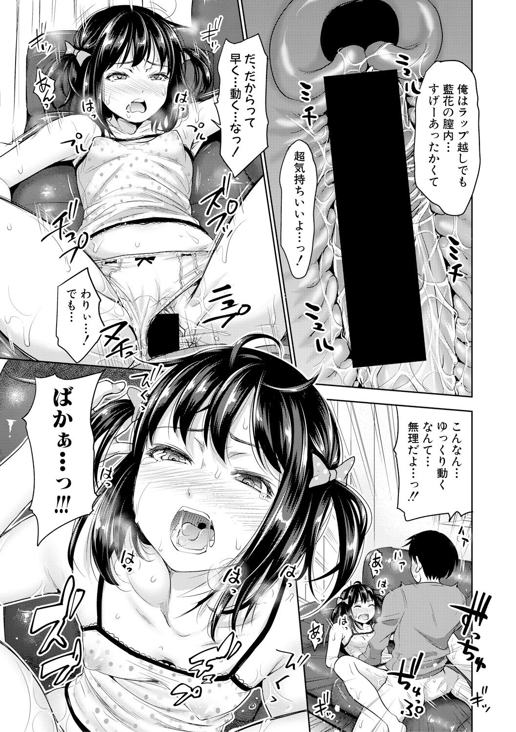 COMIC 真激 2019年2月号 [DL版]