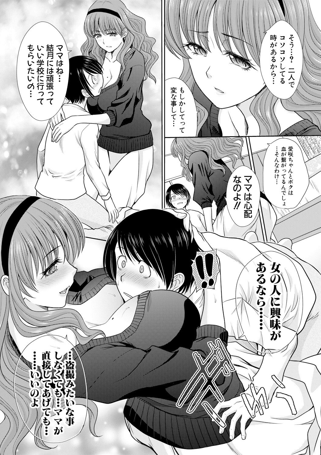 COMIC 真激 2019年2月号 [DL版]