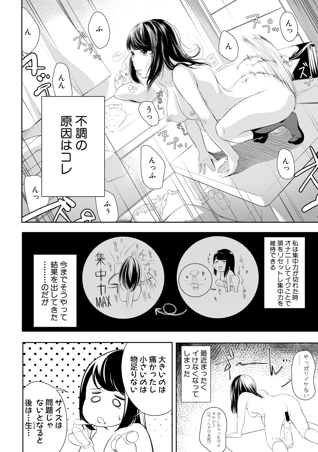 COMIC 真激 2019年1月号 [DL版]