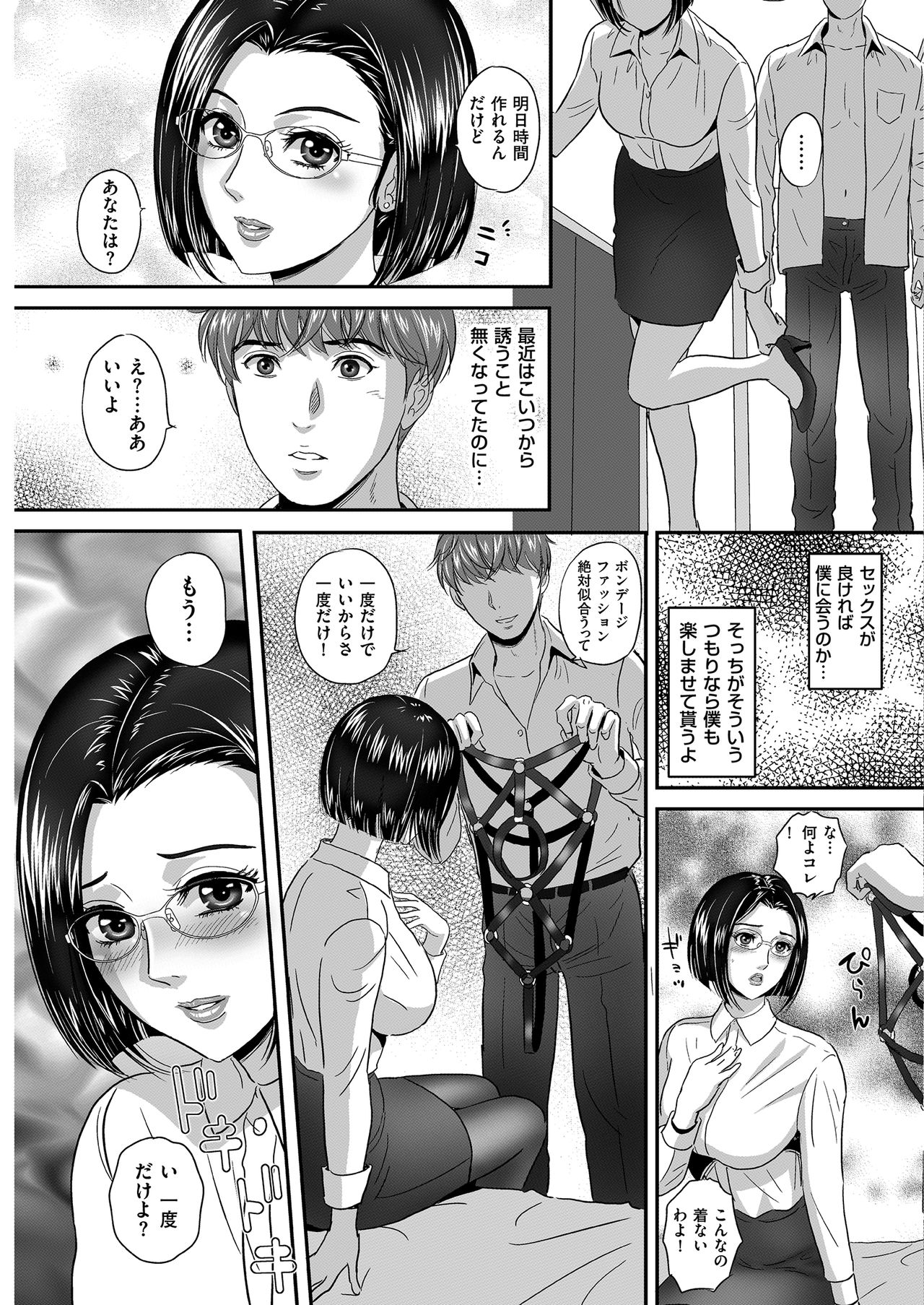 メンズゴールド 2019年2月号 [DL版]