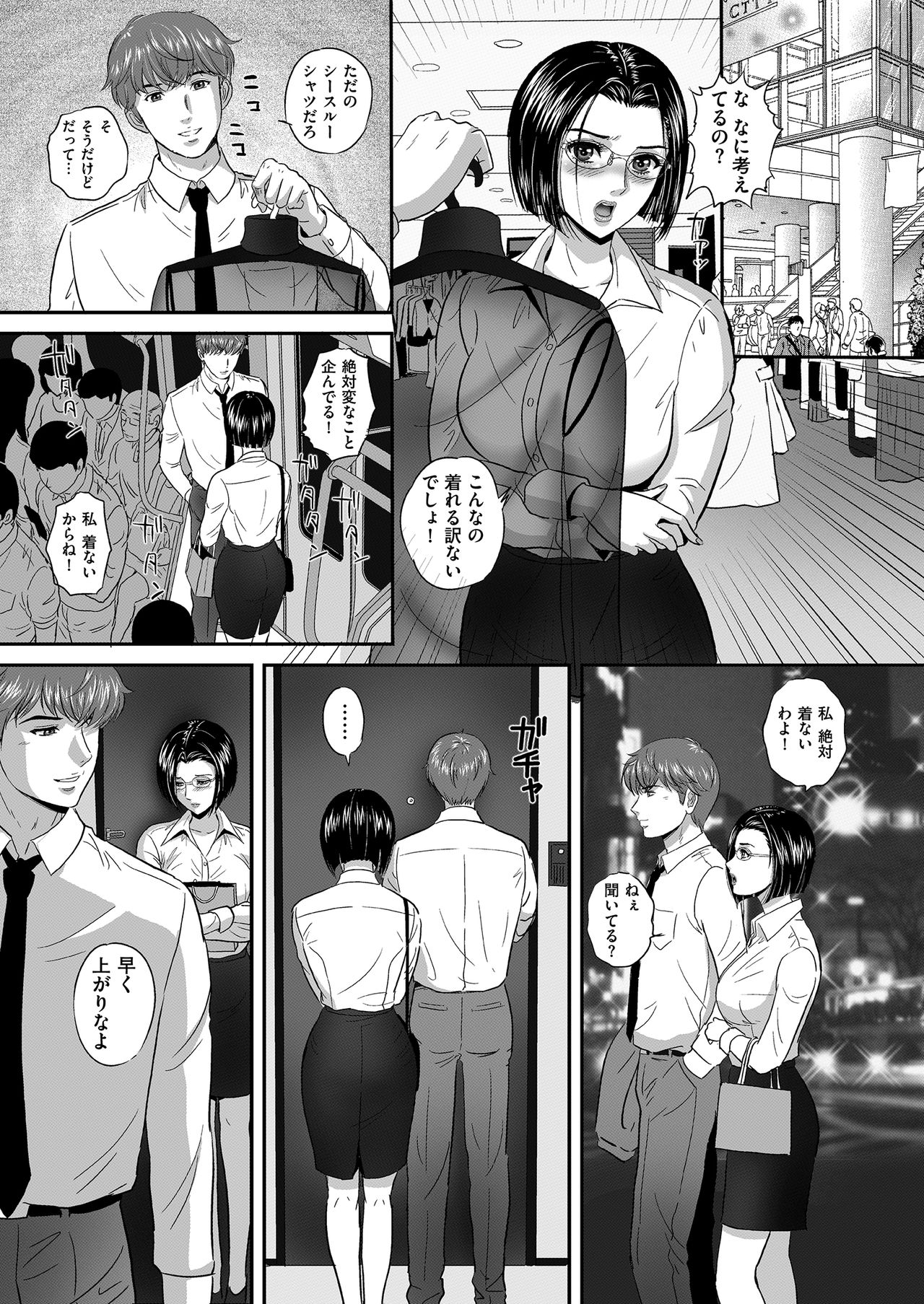 メンズゴールド 2019年2月号 [DL版]