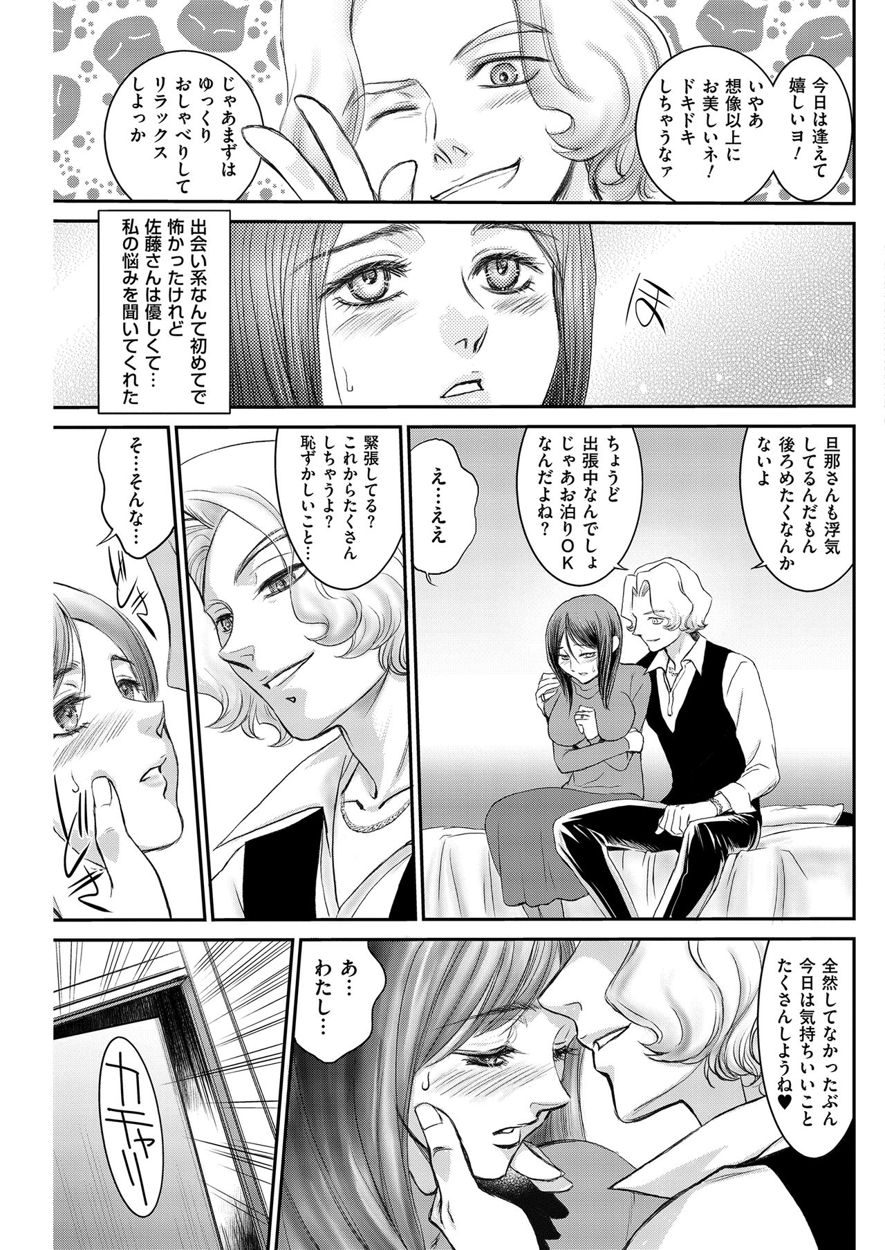 メンズゴールド 2019年2月号 [DL版]