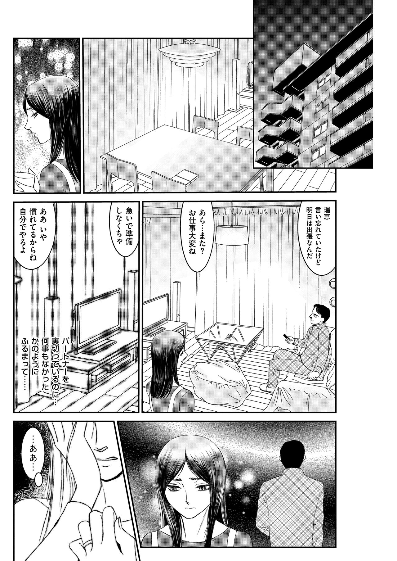 メンズゴールド 2019年2月号 [DL版]