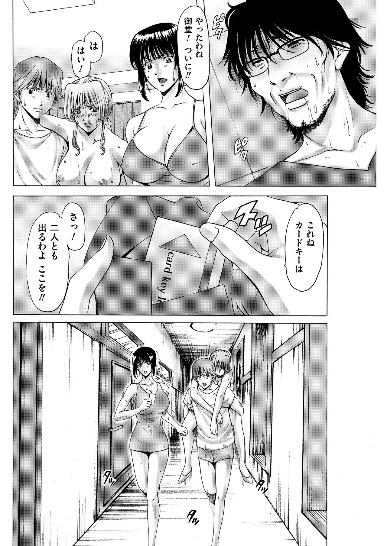 メンズゴールド 2019年2月号 [DL版]