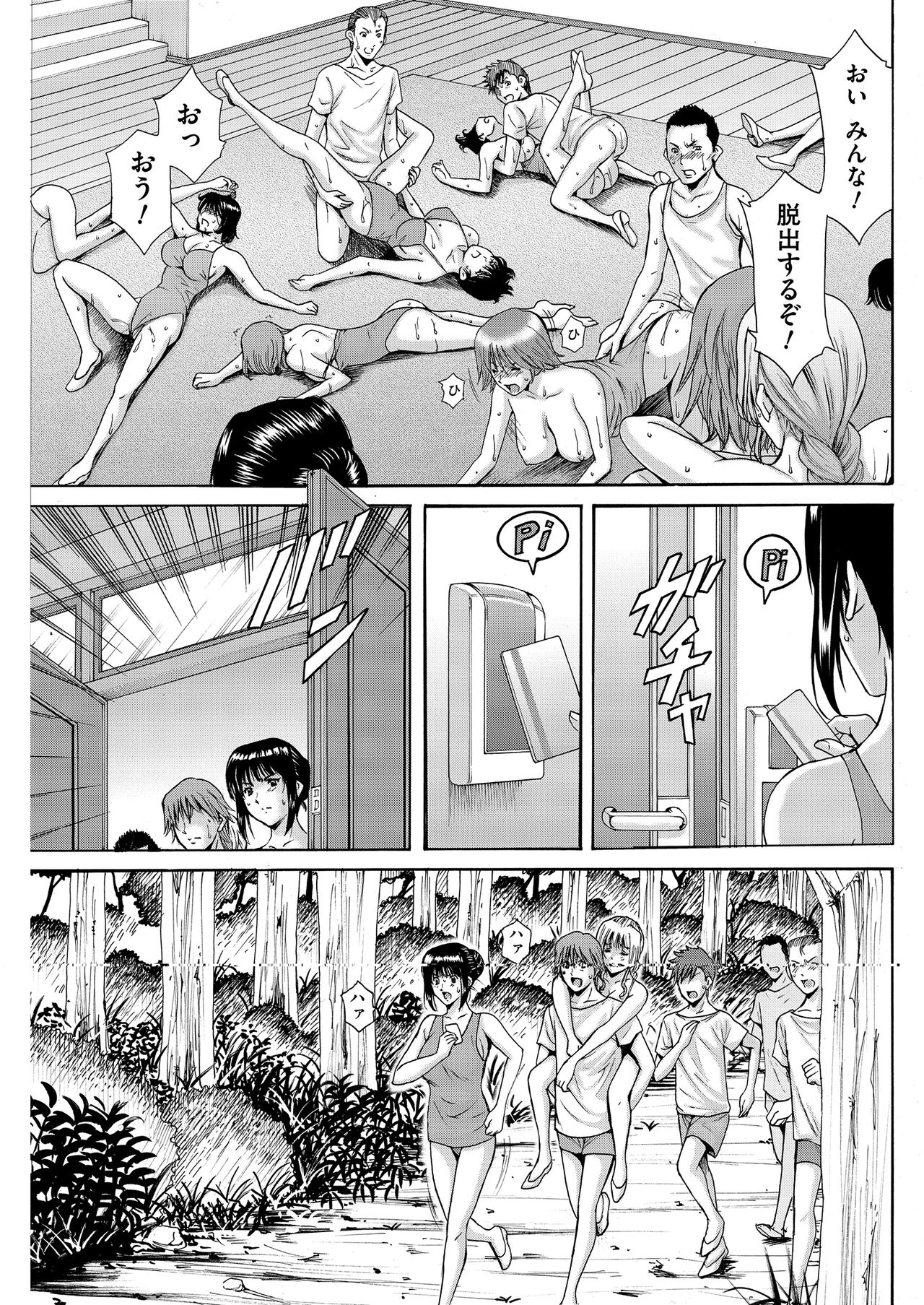 メンズゴールド 2019年2月号 [DL版]