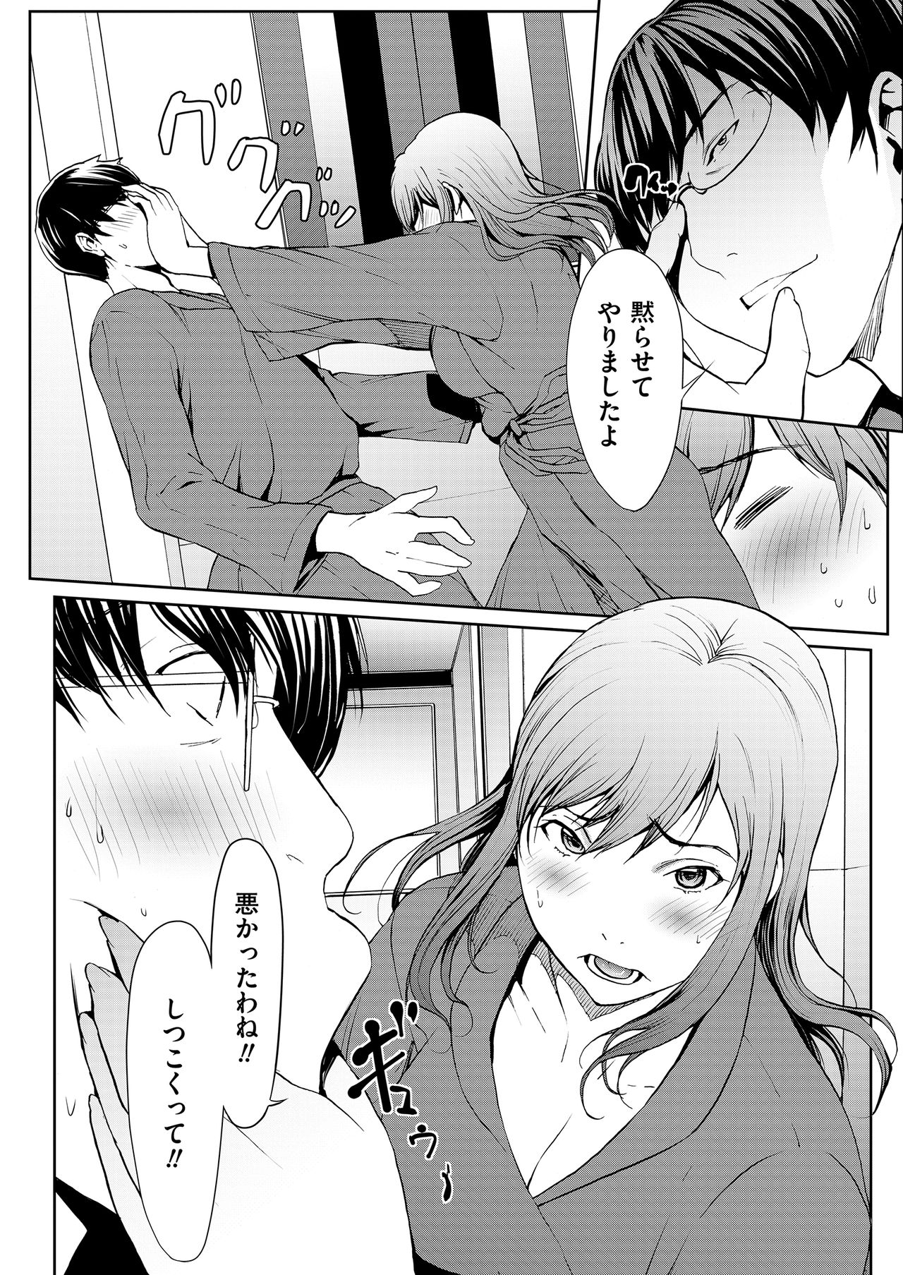 メンズゴールド 2019年2月号 [DL版]