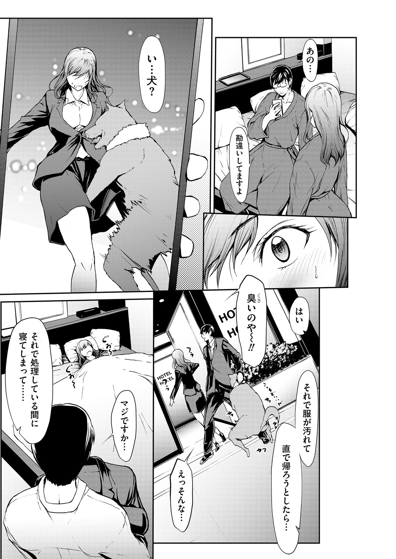 メンズゴールド 2019年2月号 [DL版]