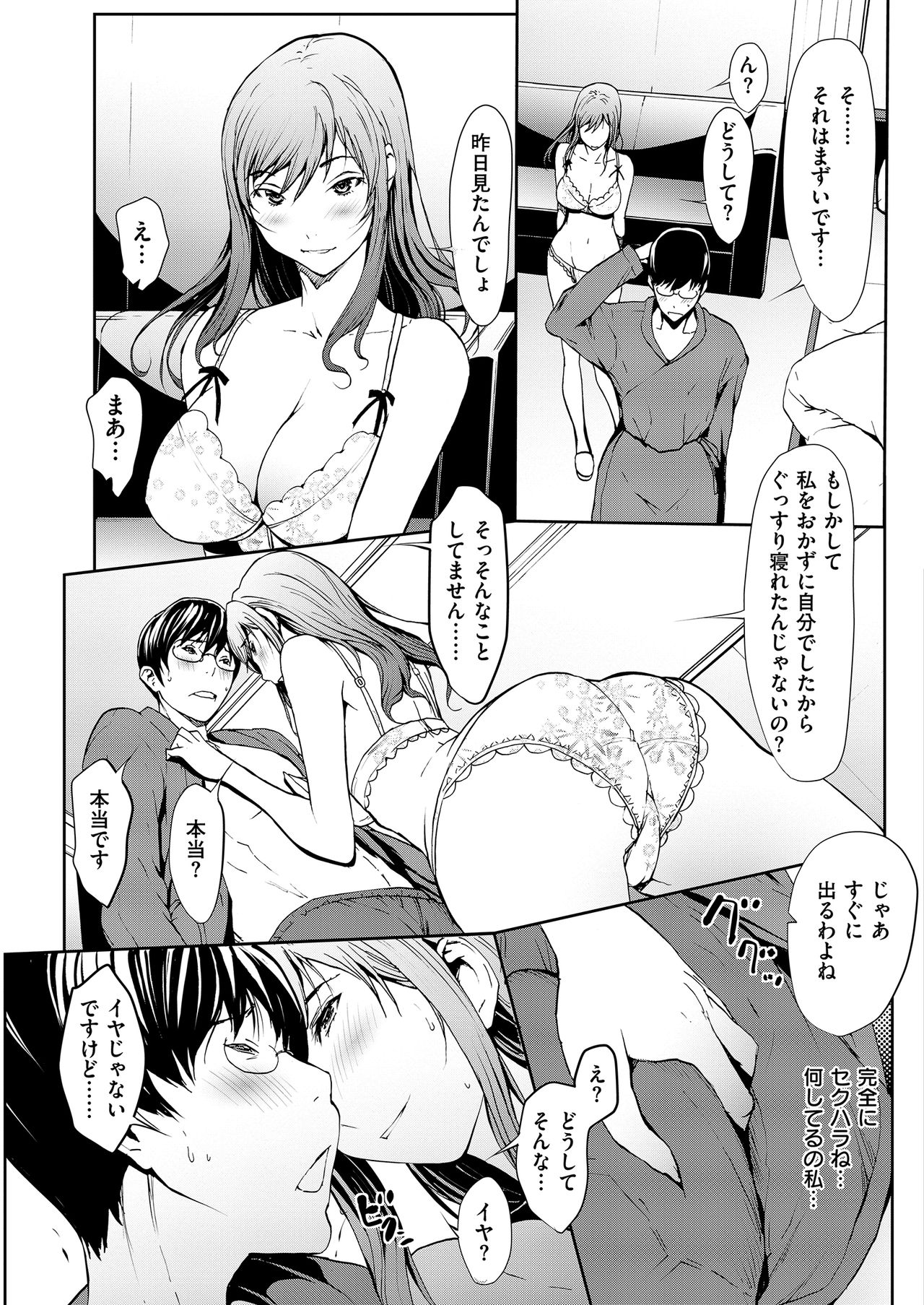 メンズゴールド 2019年2月号 [DL版]