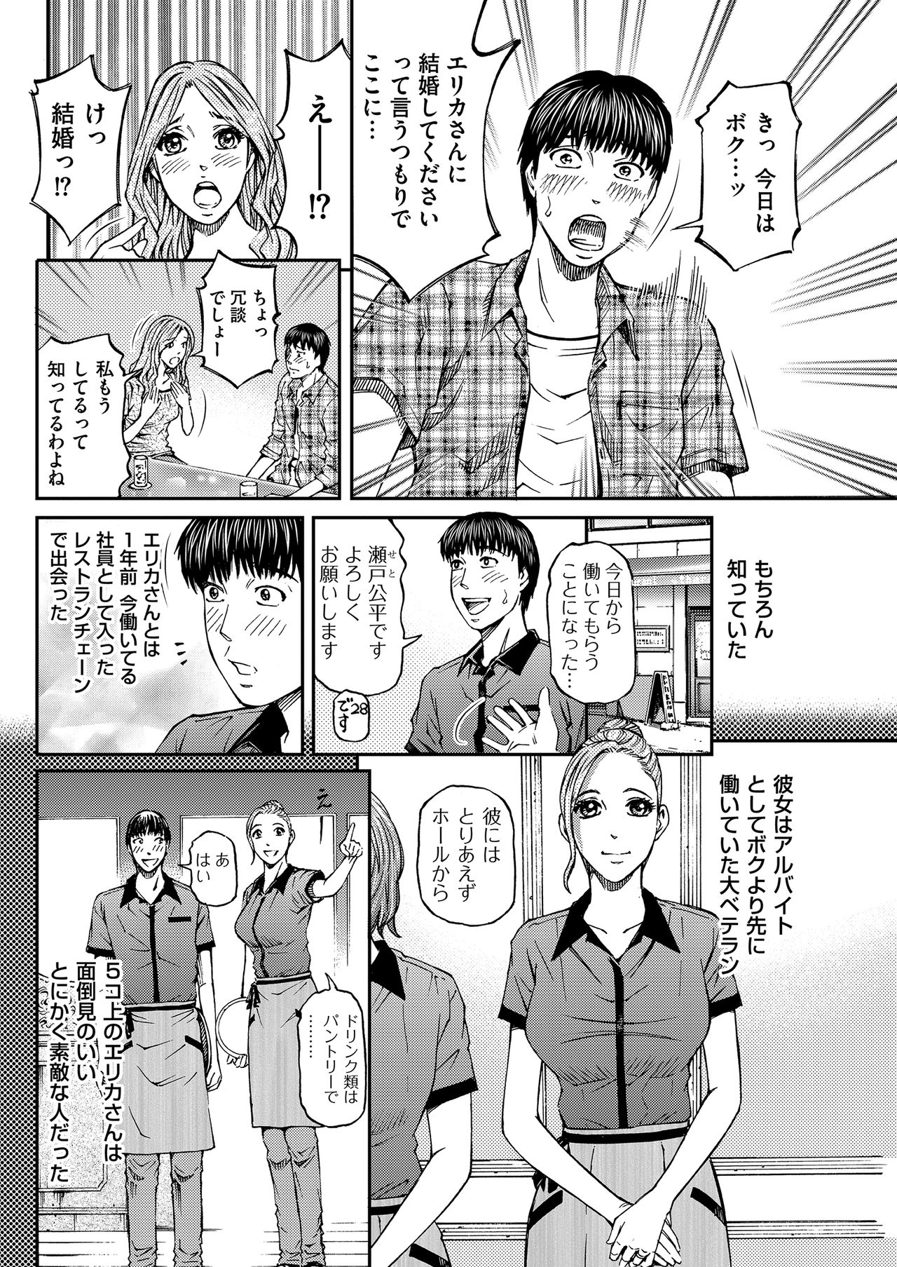 メンズゴールド 2019年2月号 [DL版]