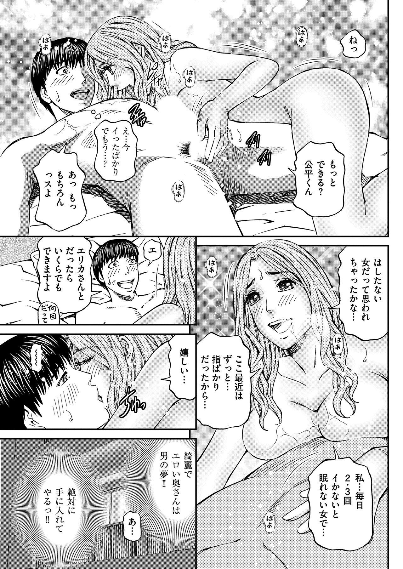 メンズゴールド 2019年2月号 [DL版]