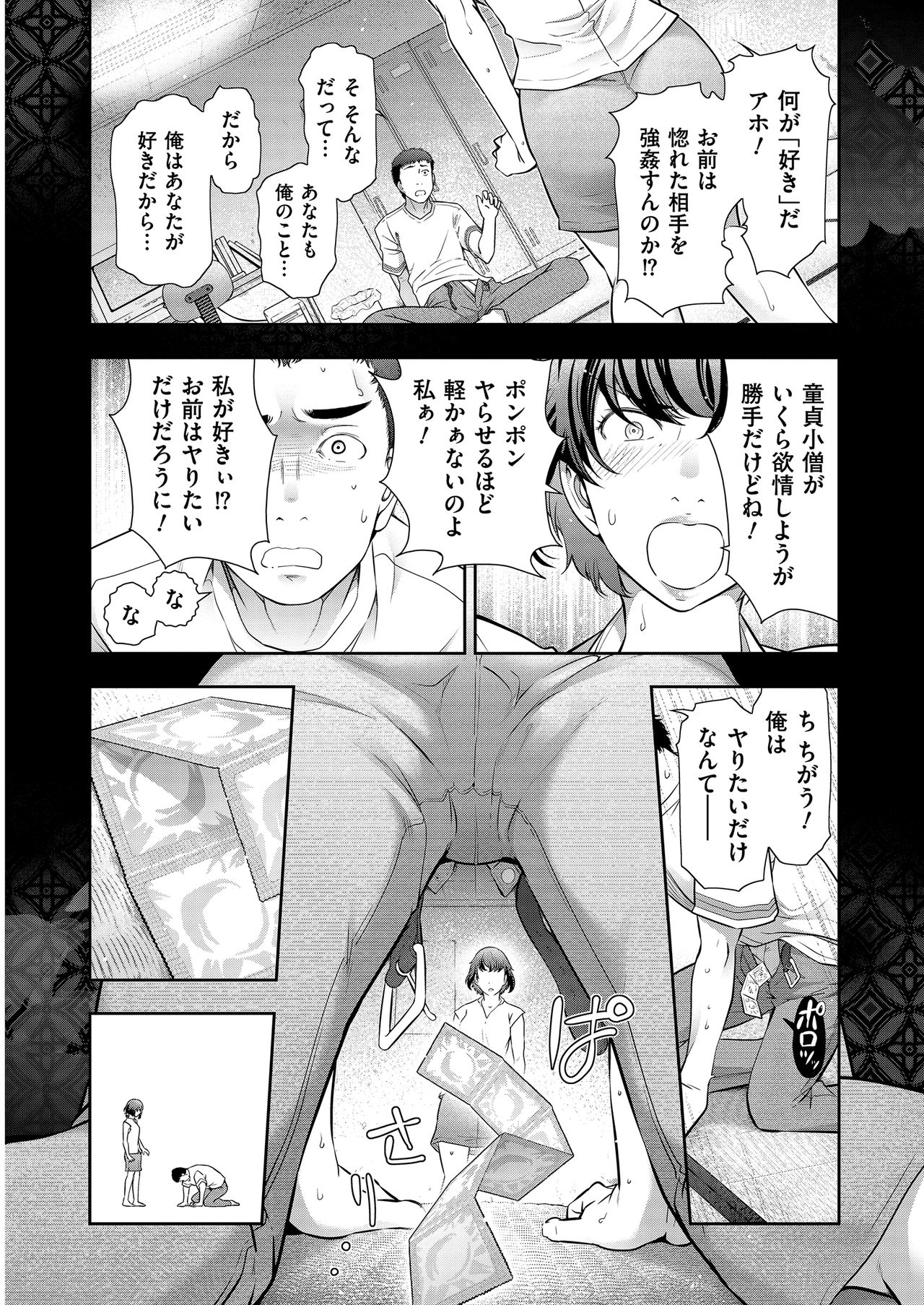 メンズゴールド 2019年2月号 [DL版]