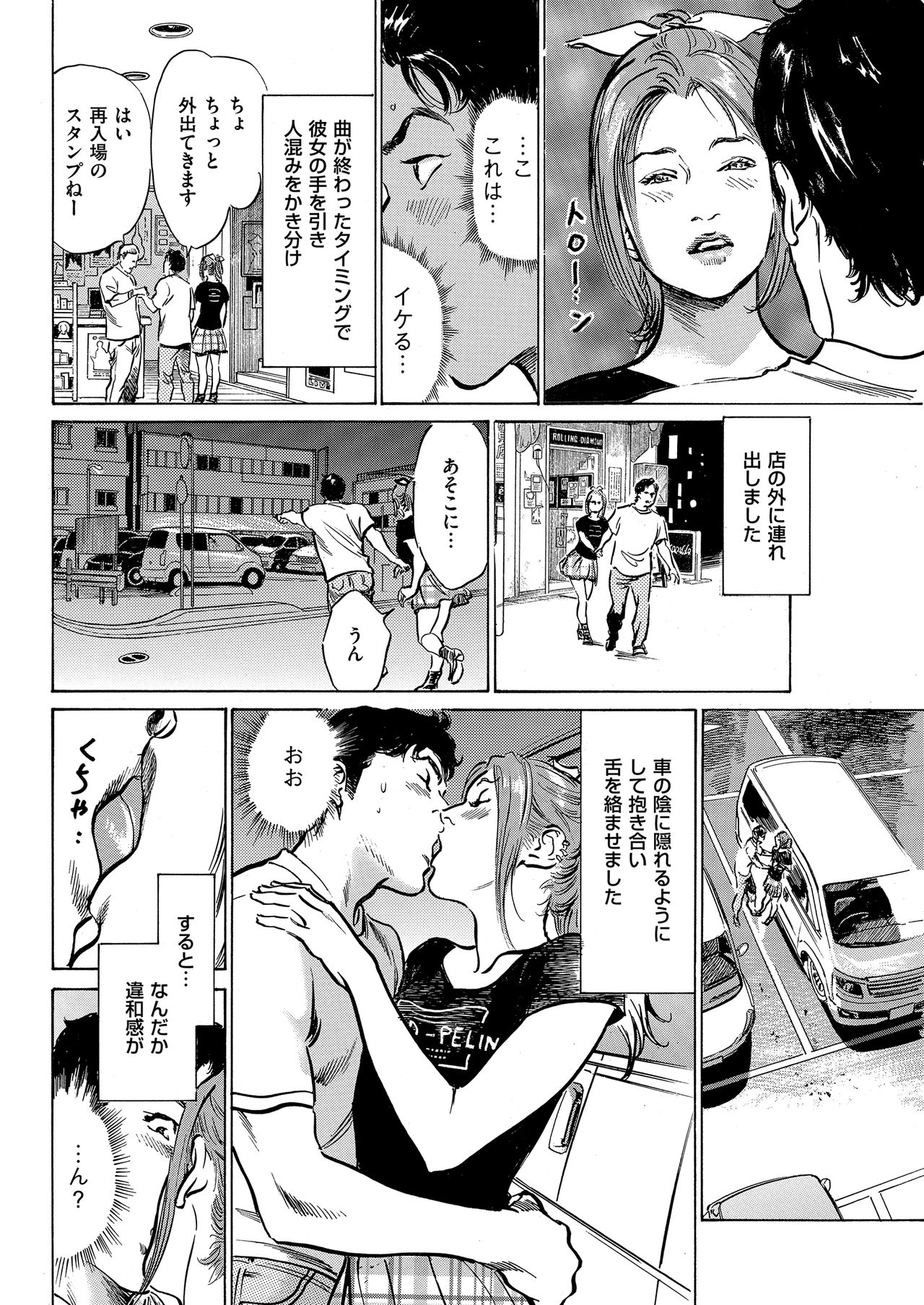 メンズゴールド 2019年2月号 [DL版]