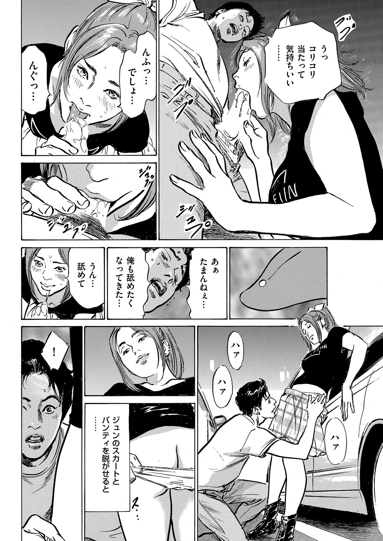 メンズゴールド 2019年2月号 [DL版]