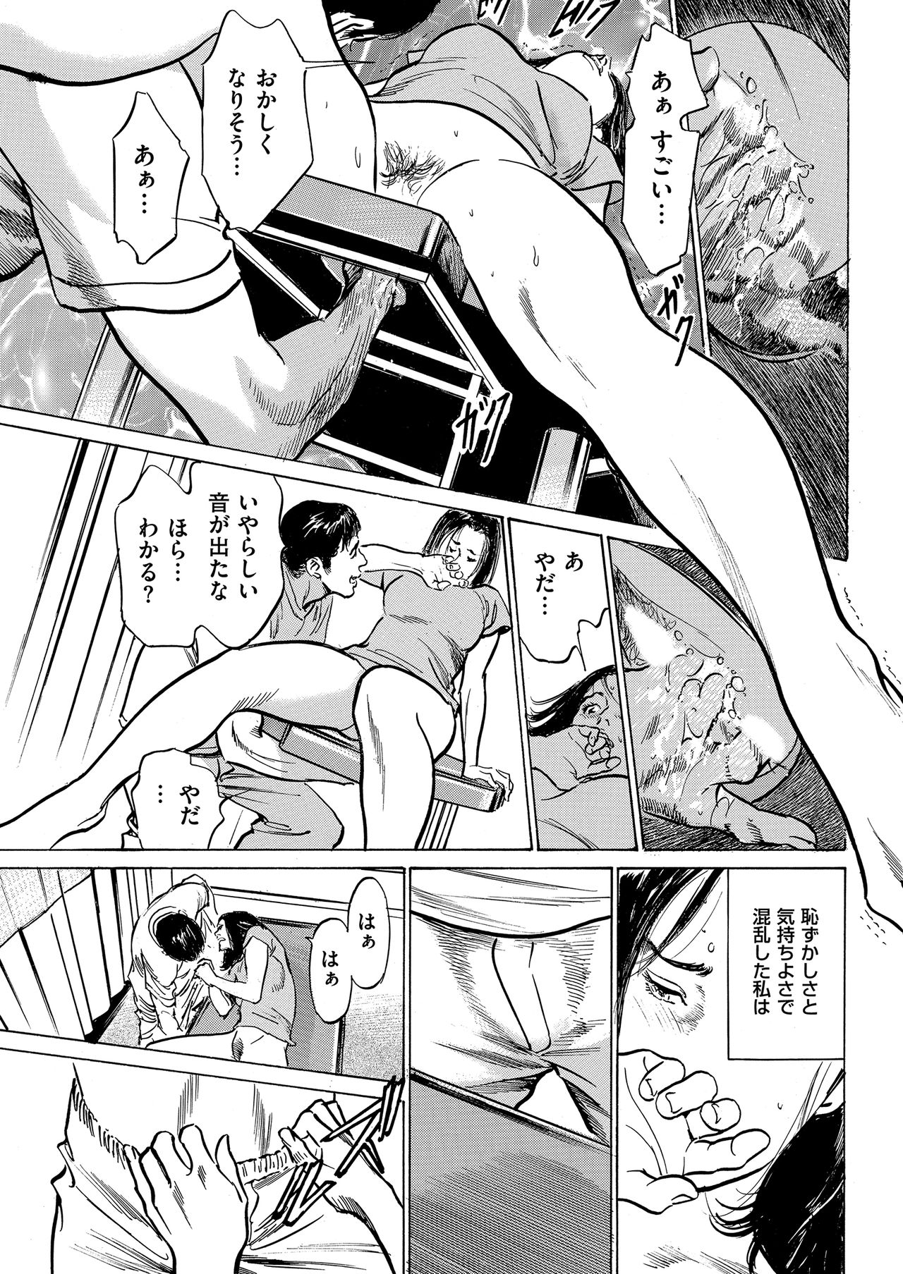 メンズゴールド 2019年2月号 [DL版]