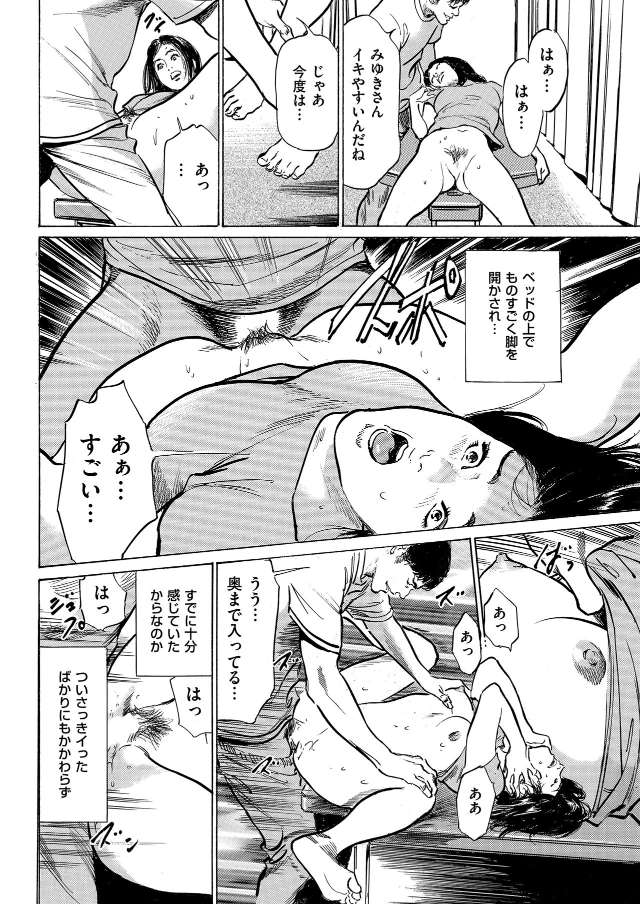 メンズゴールド 2019年2月号 [DL版]