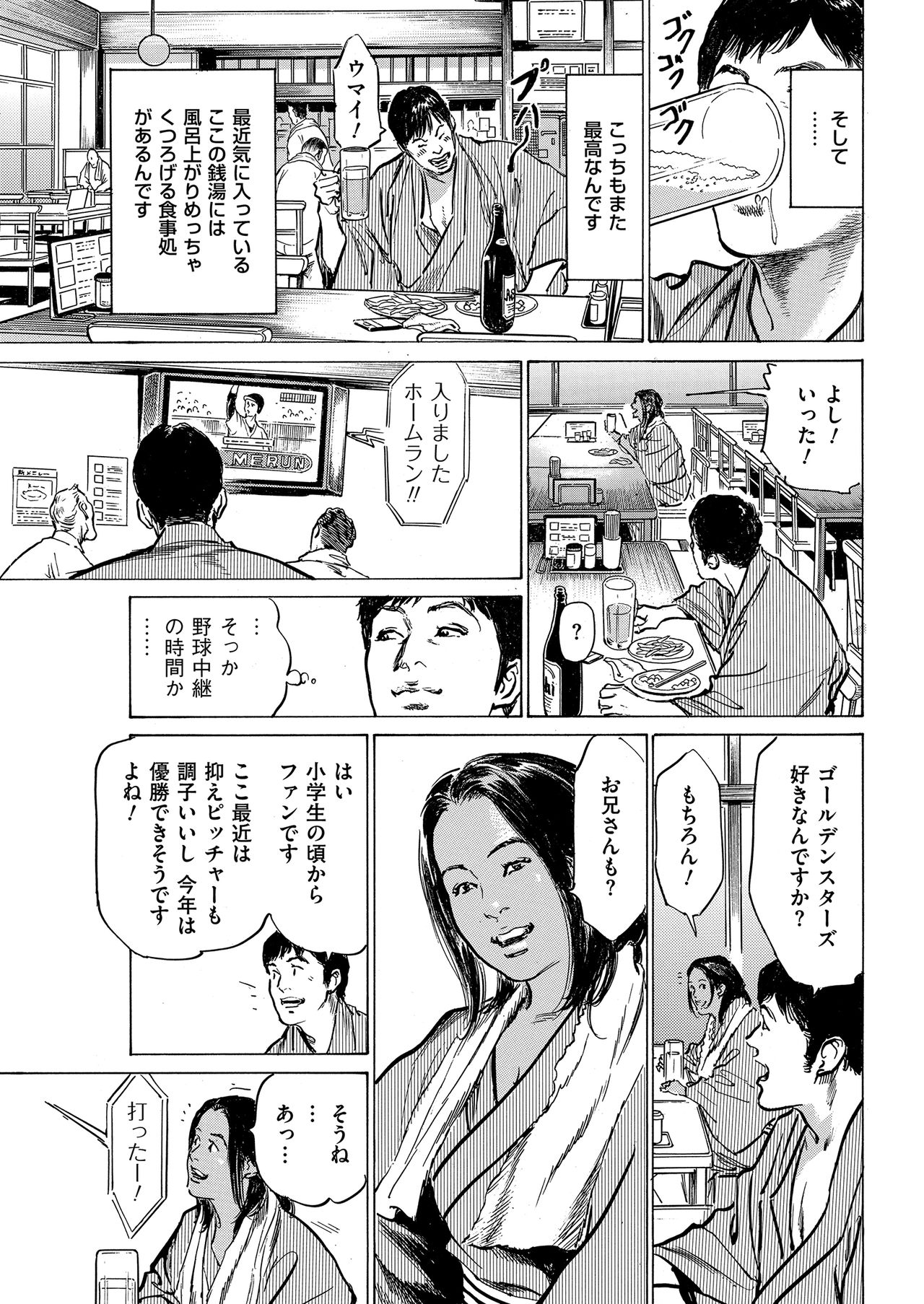 メンズゴールド 2019年2月号 [DL版]