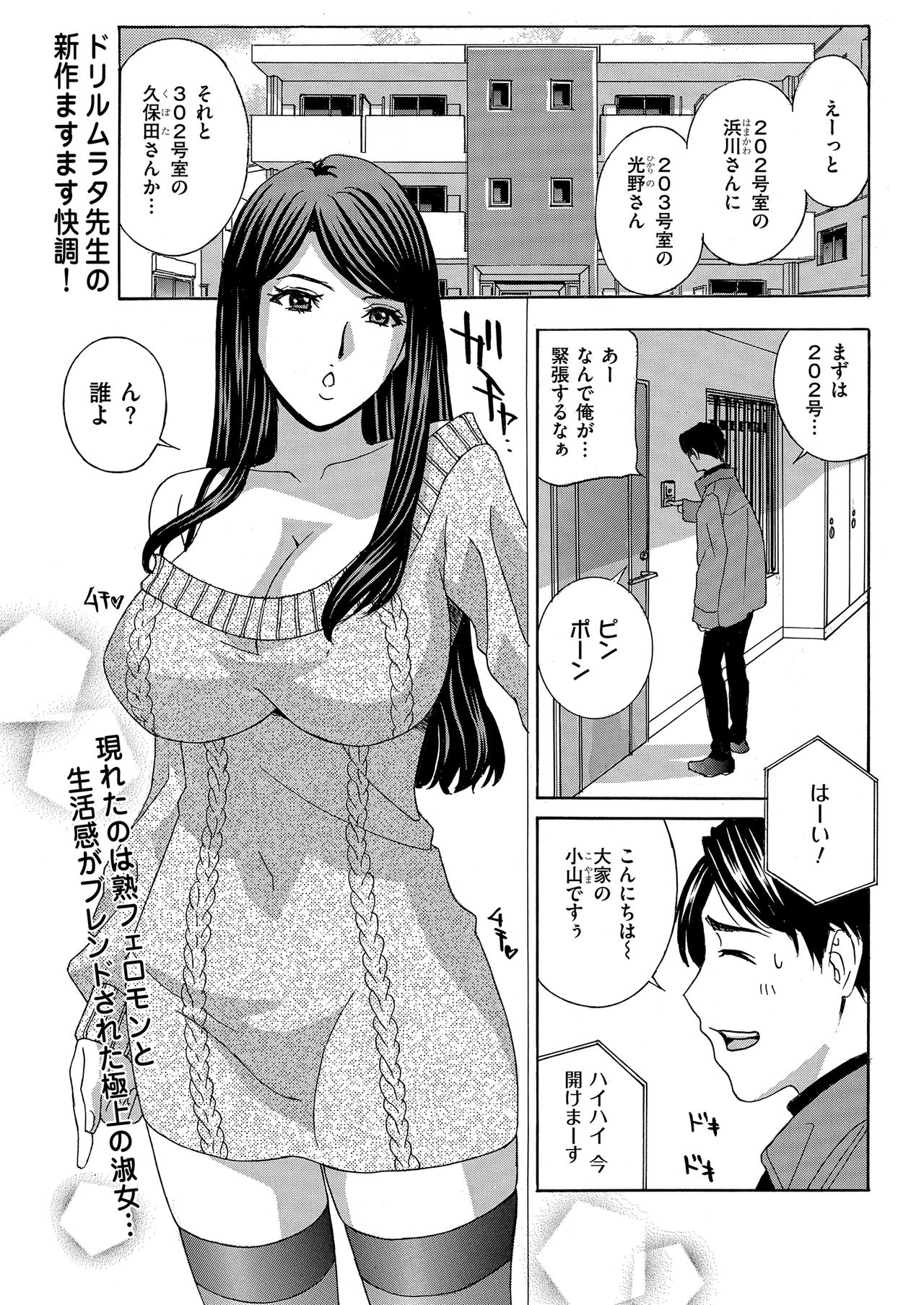 メンズゴールド 2019年2月号 [DL版]