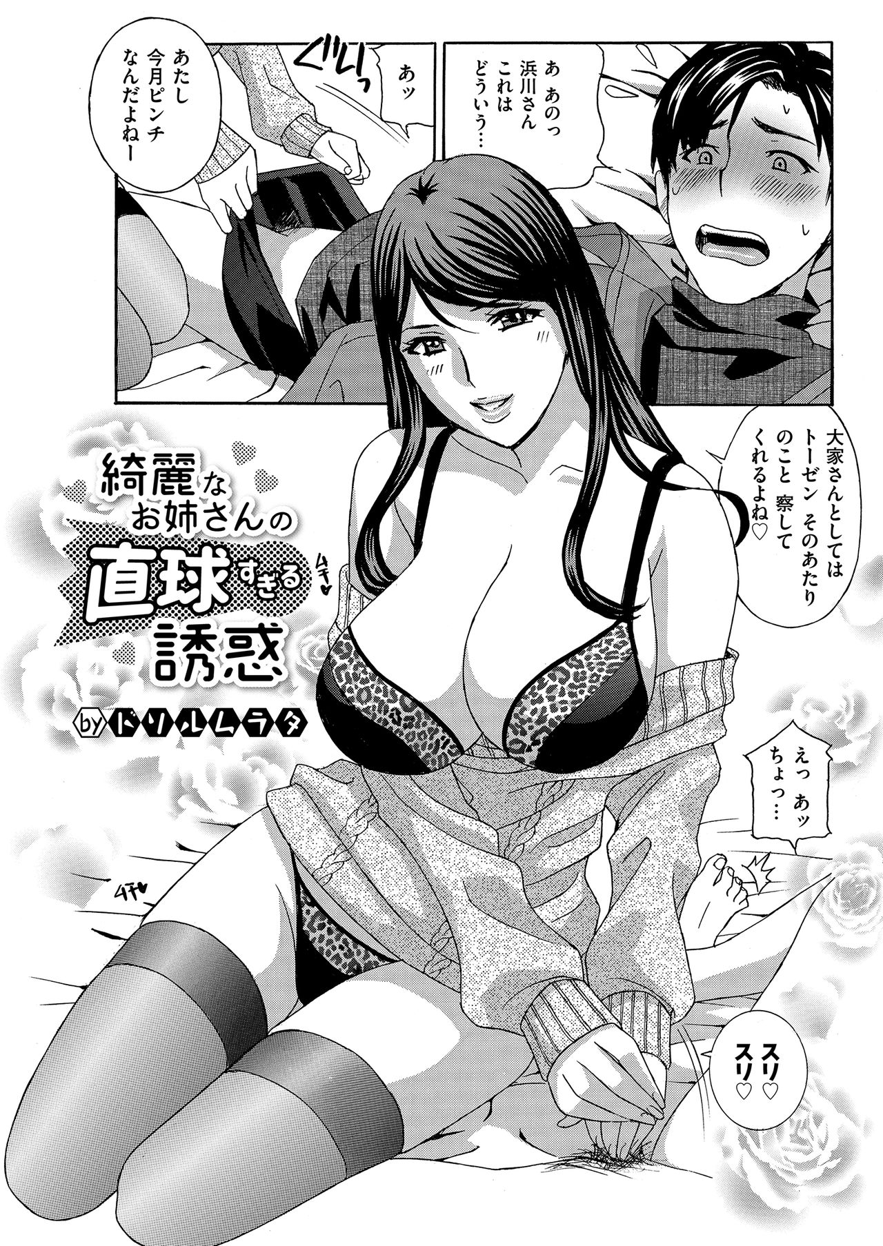 メンズゴールド 2019年2月号 [DL版]