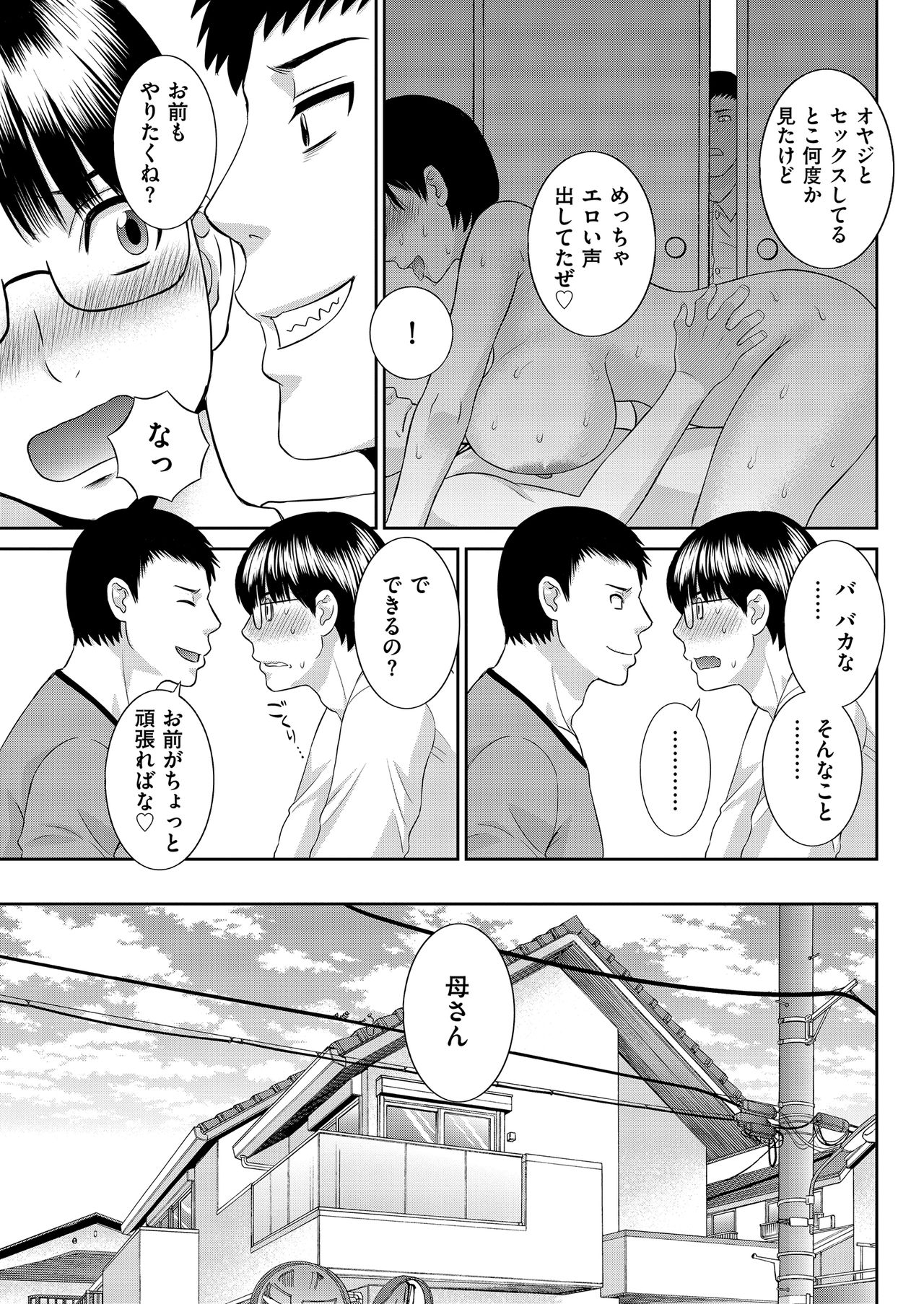 メンズゴールド 2019年2月号 [DL版]