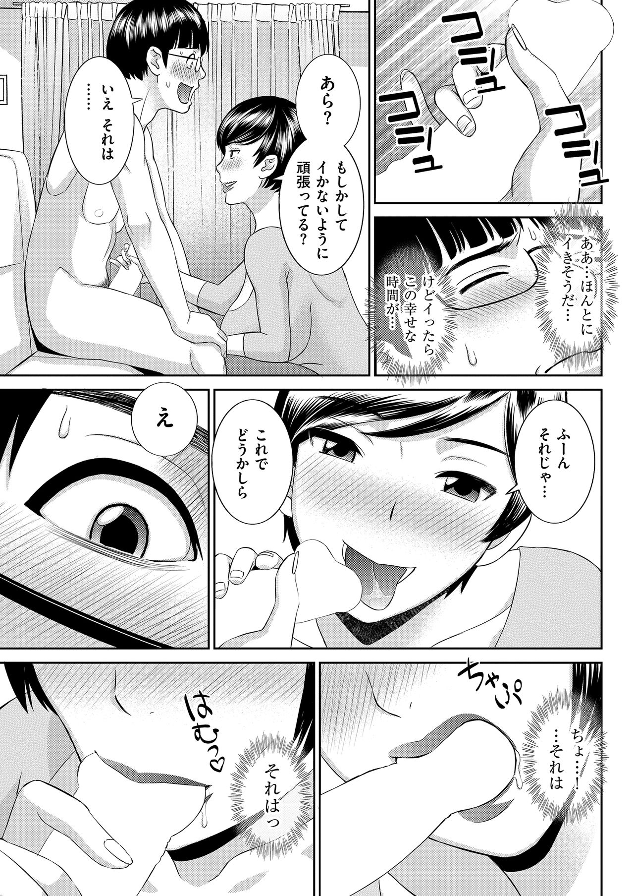 メンズゴールド 2019年2月号 [DL版]