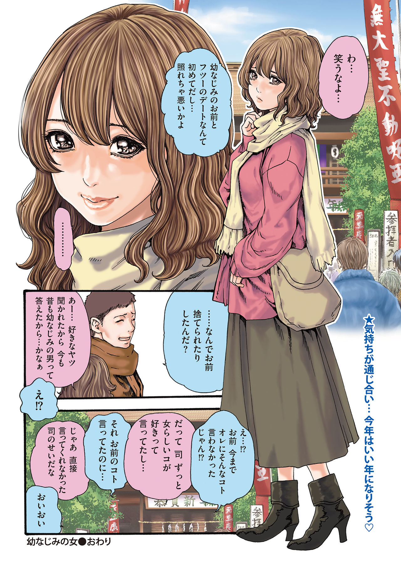 メンズゴールド 2019年2月号 [DL版]