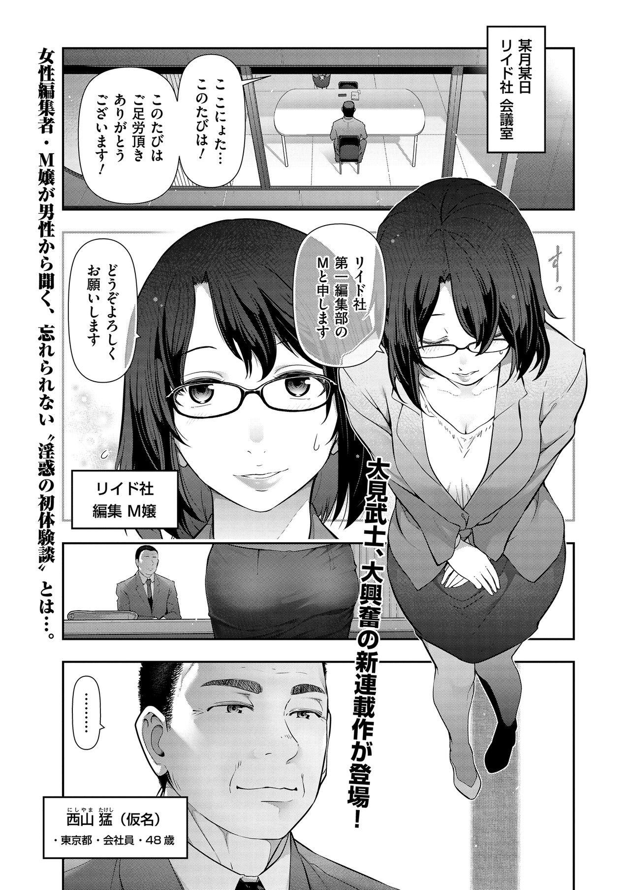 メンズゴールド 2019年2月号 [DL版]