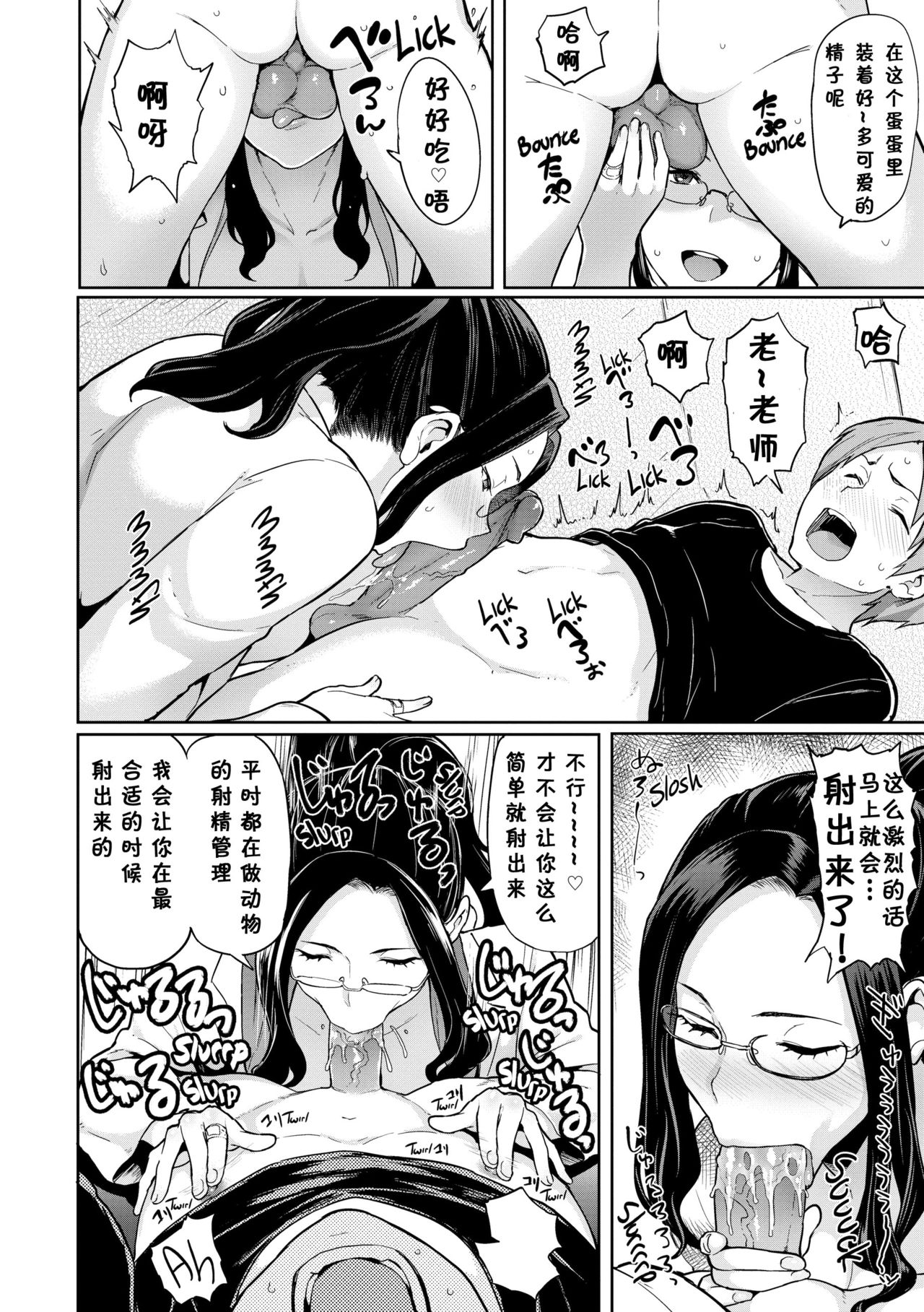 [メメ50] 発情警報 1-2 [中国翻訳]