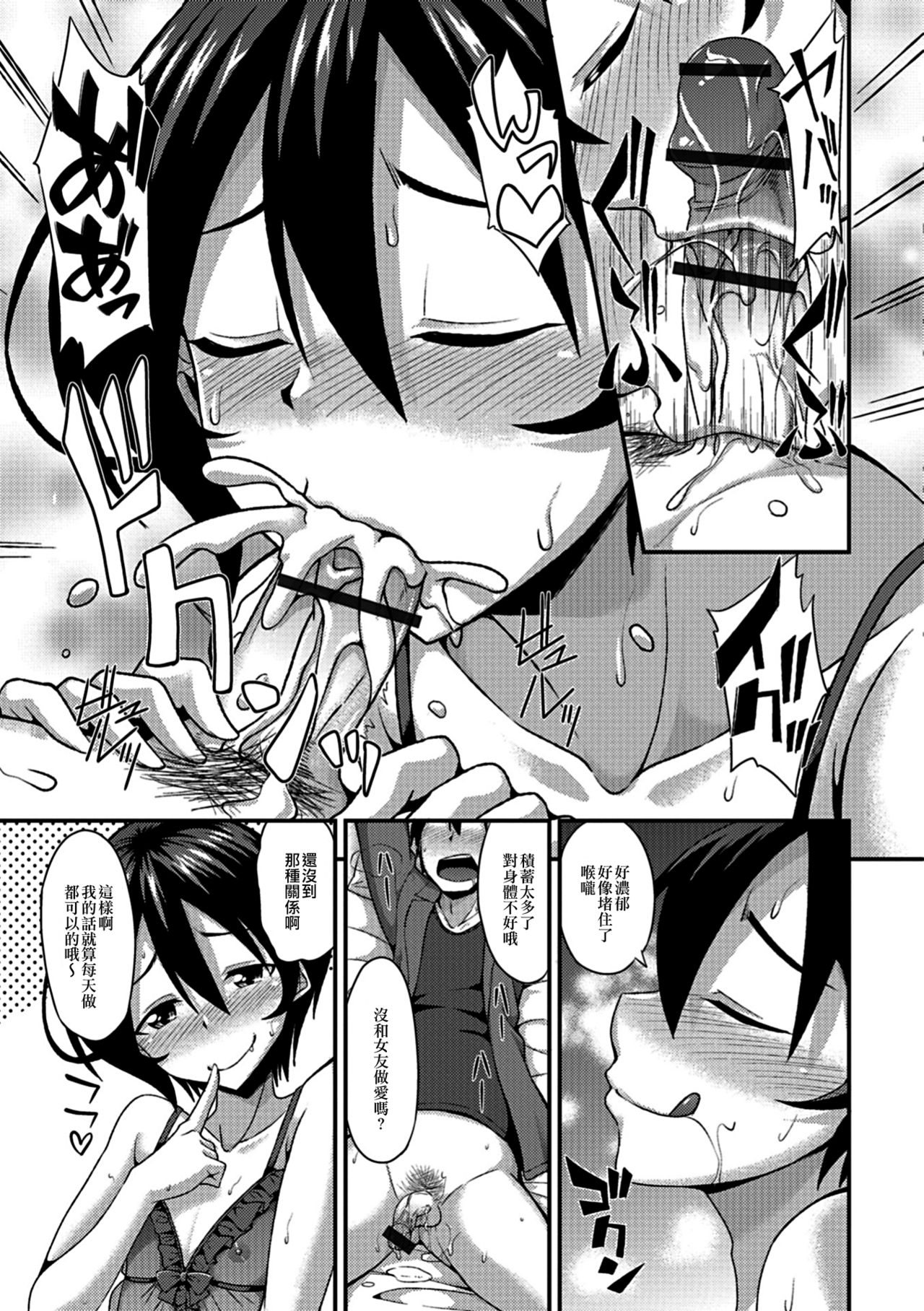 [のこっぱ] Love Love お兄ちゃん! (月刊Web男の娘・れくしょんッ！S Vol. 32) [中国翻訳] [DL版]