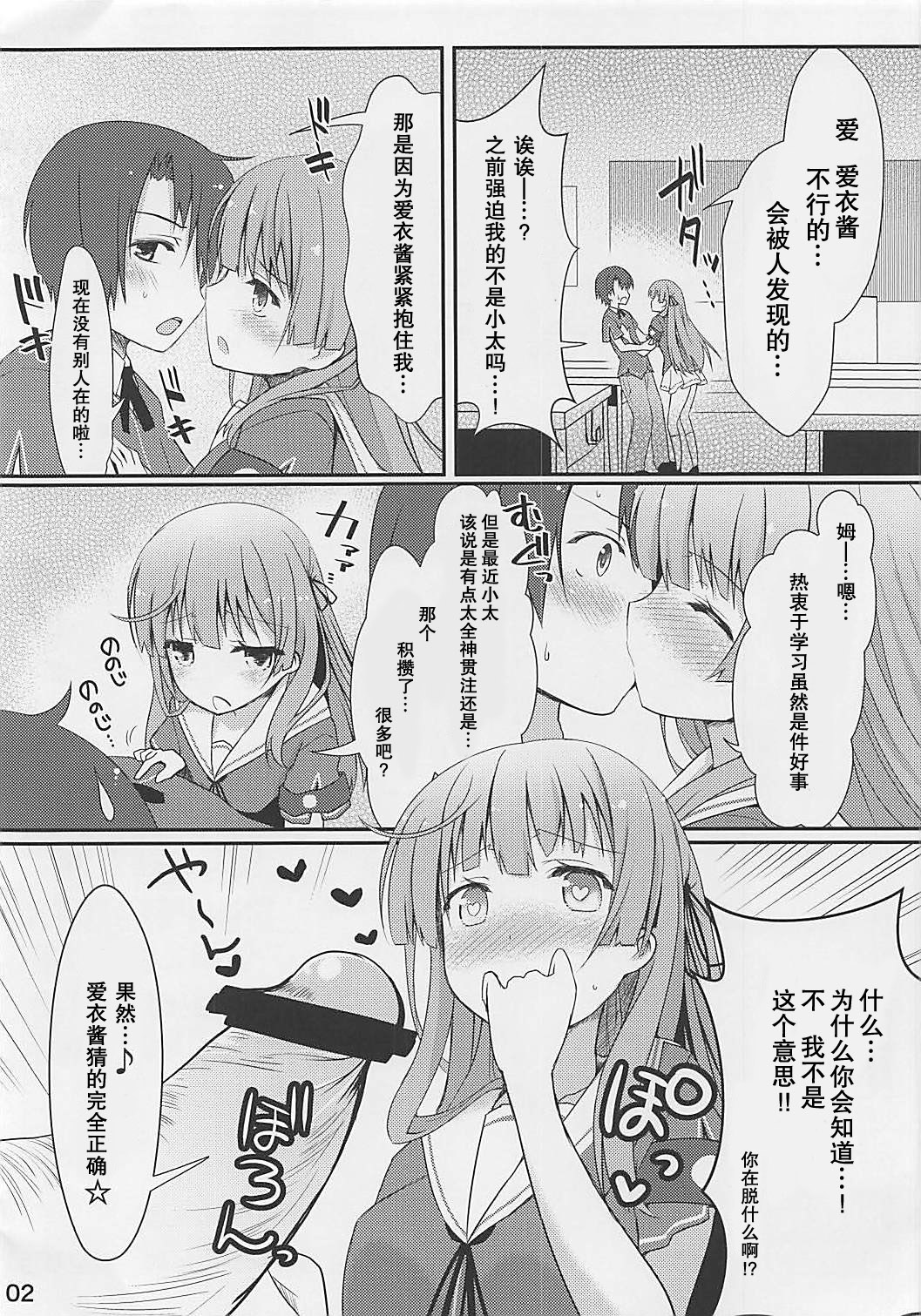 (COMIC1☆7) [SSB (まりりん)] 大勝訴 (俺の彼女と幼なじみが修羅場すぎる) [中国翻訳]