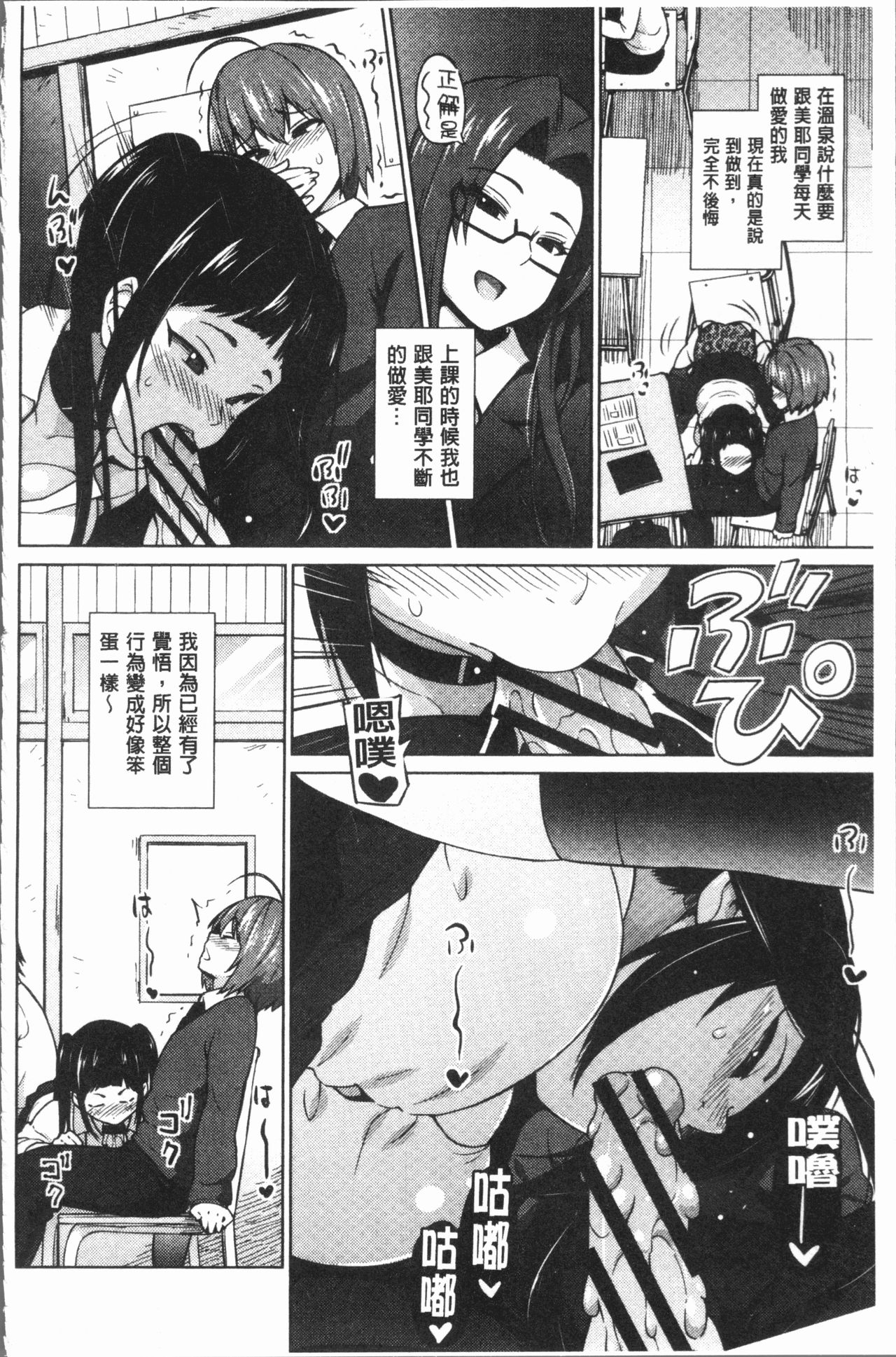 [蛹虎次郎] りすきぃ♥ぷれい [中国翻訳]