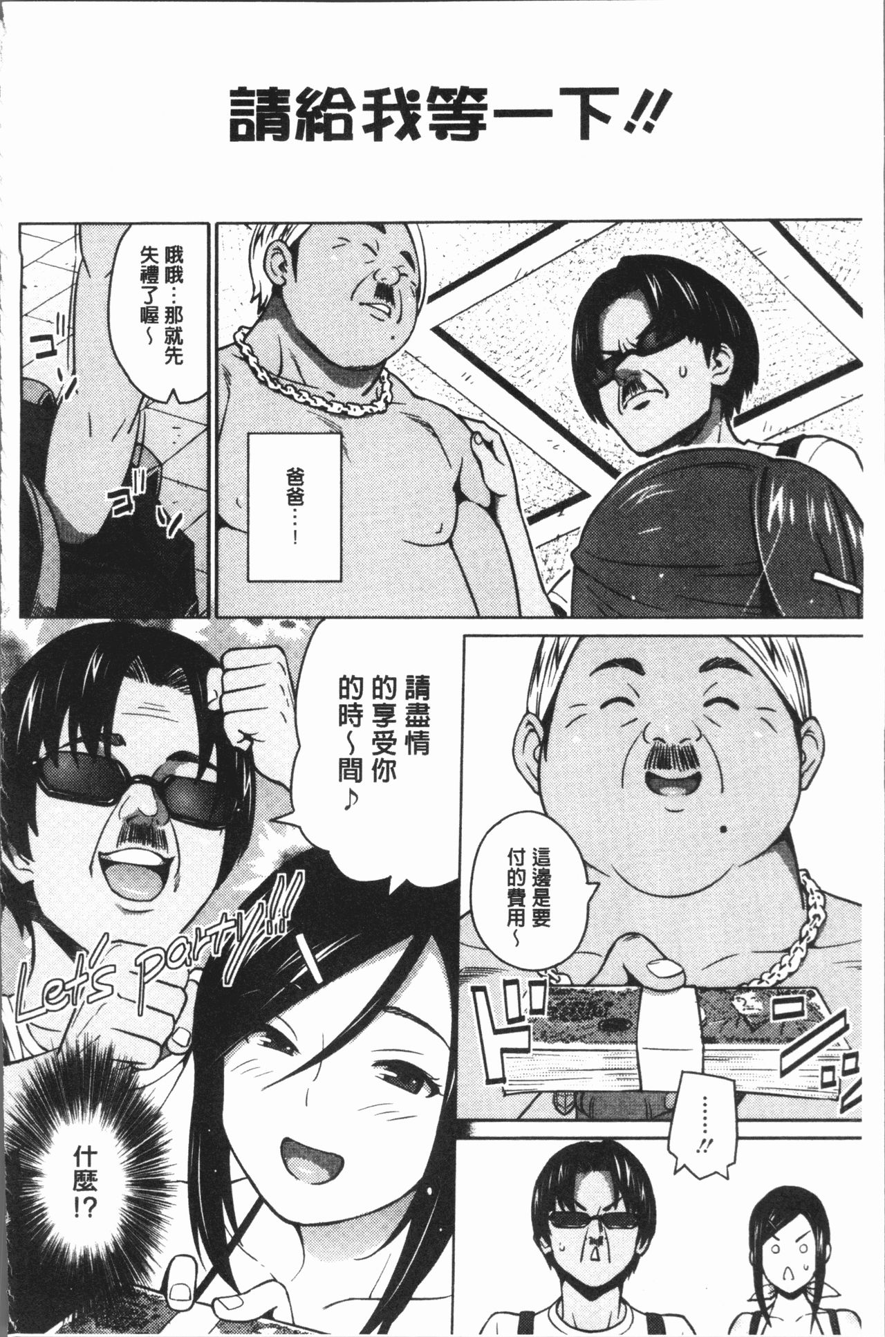 [蛹虎次郎] りすきぃ♥ぷれい [中国翻訳]