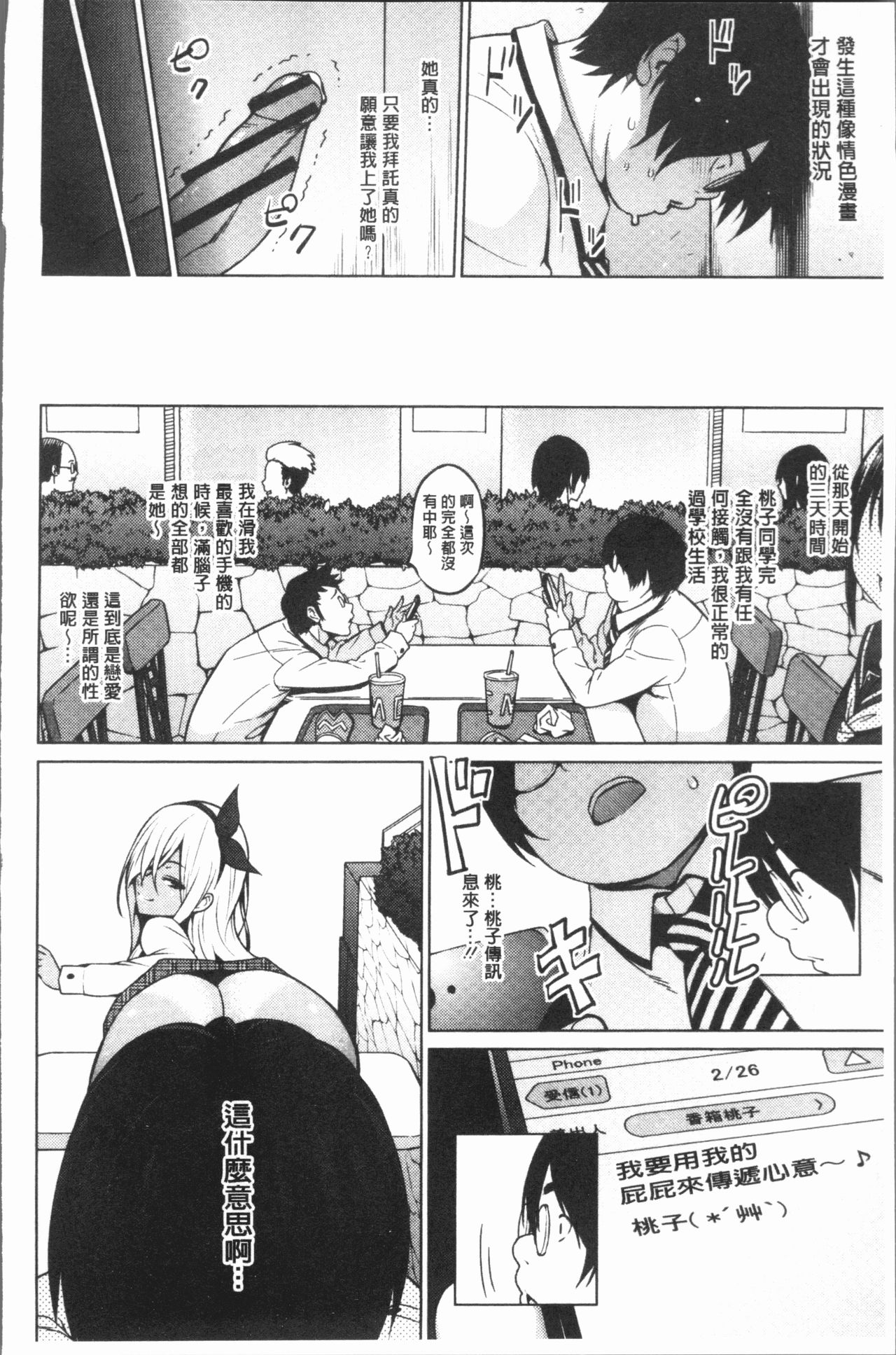 [蛹虎次郎] りすきぃ♥ぷれい [中国翻訳]